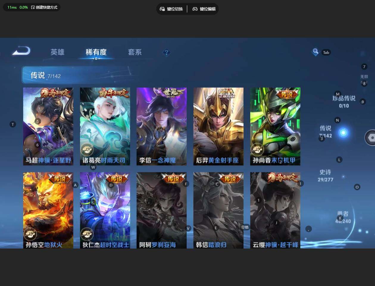 WZBSY4305989王者荣耀账号详情图7