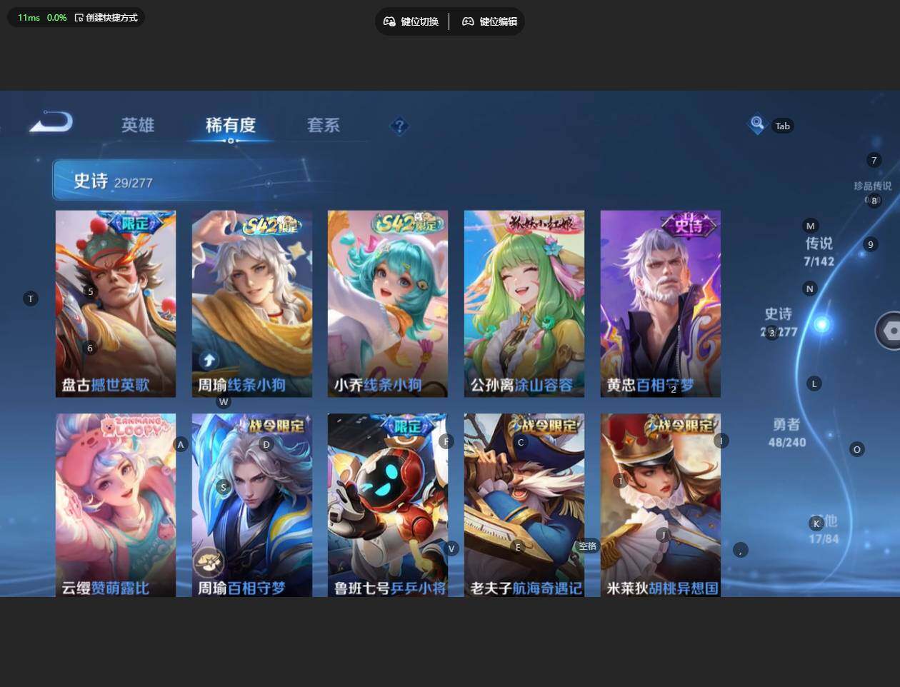 WZBSY4305989王者荣耀账号详情图8