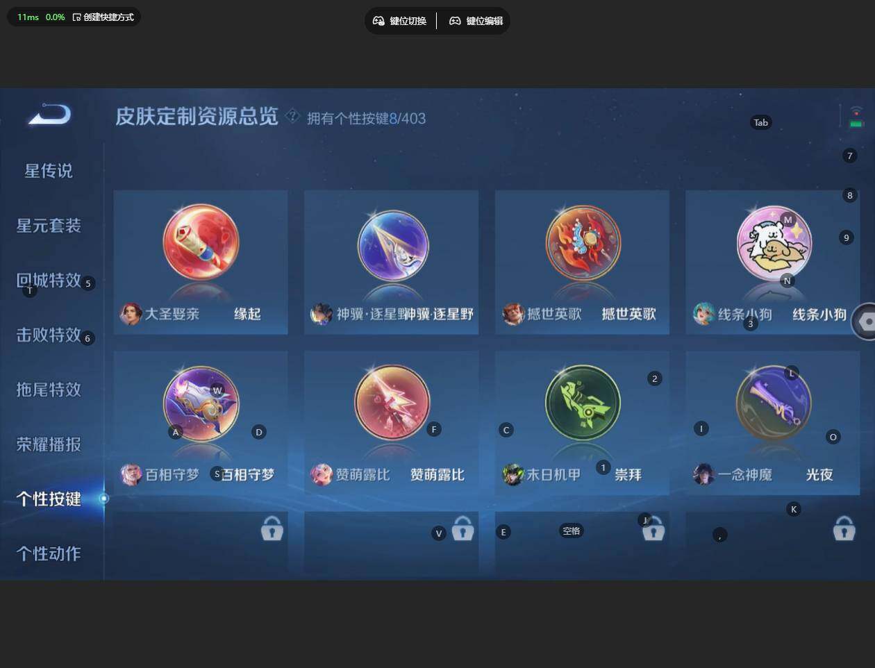 WZBSY4305989王者荣耀账号详情图11