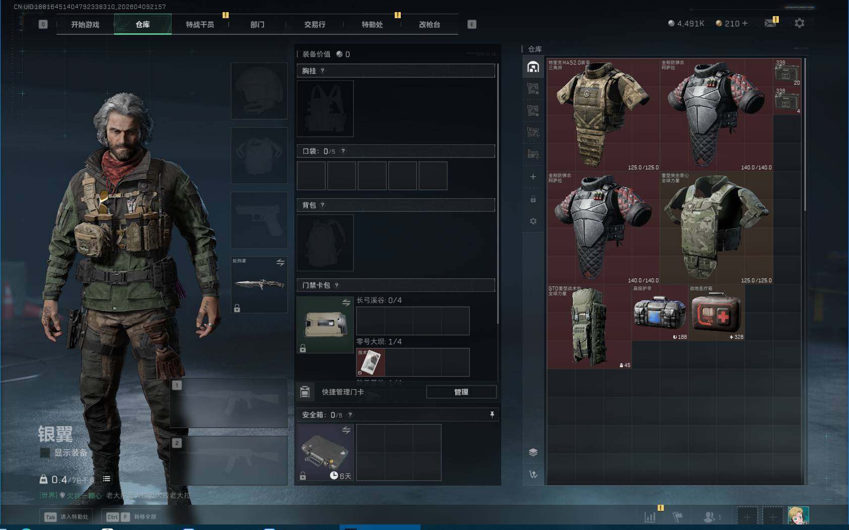 SJZEY494127三角洲行动账号详情图5