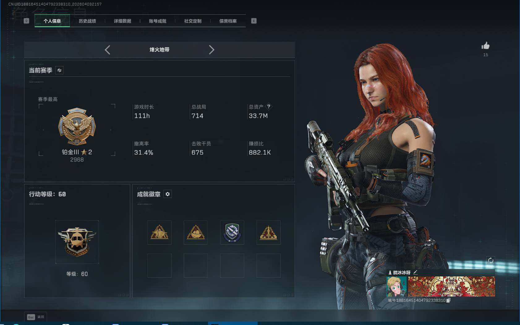 SJZEY494127三角洲行动账号详情图4