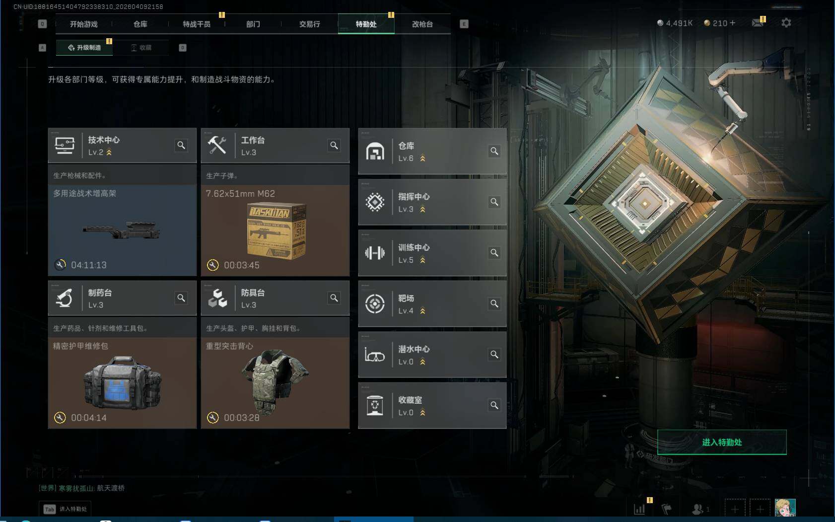 SJZEY494127三角洲行动账号详情图6