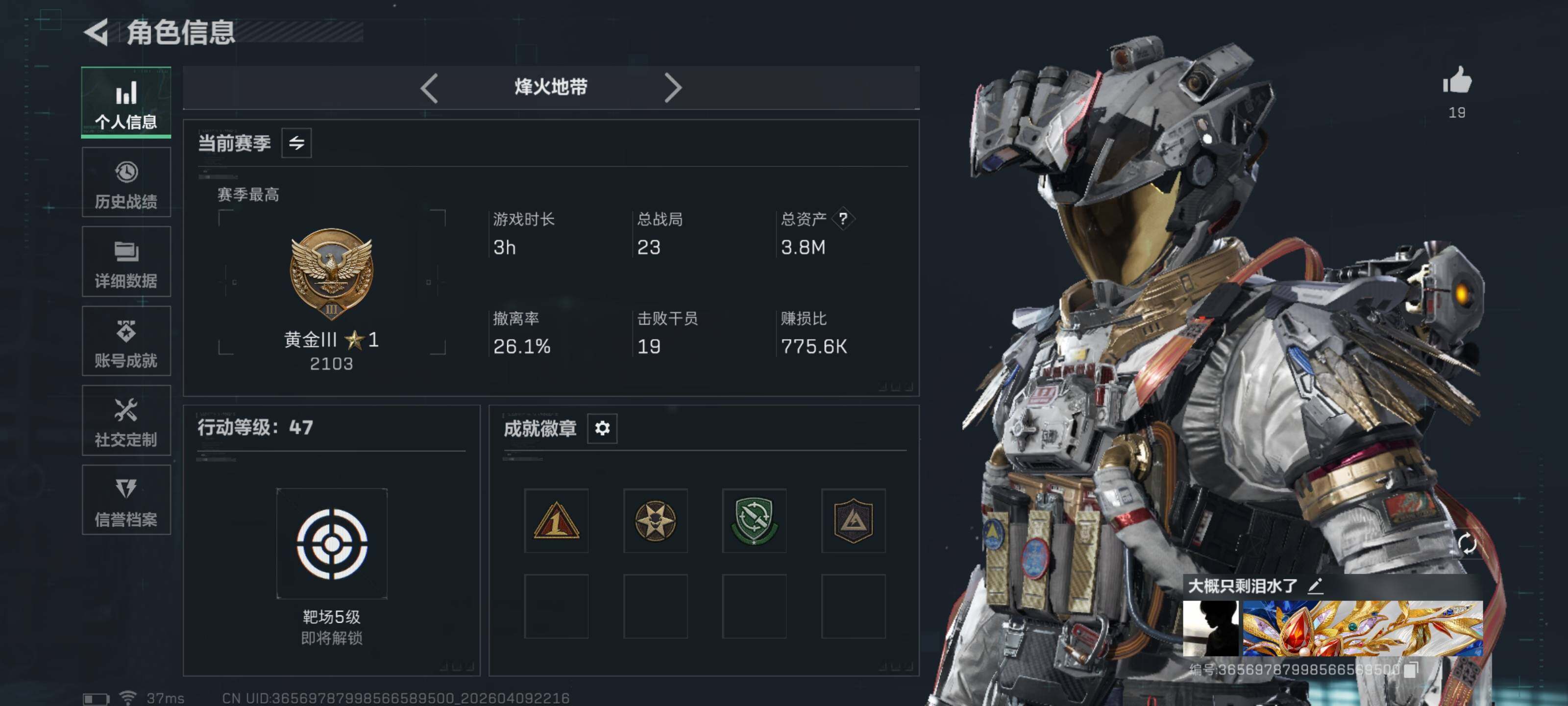 SJZEY494724三角洲行动账号详情图4