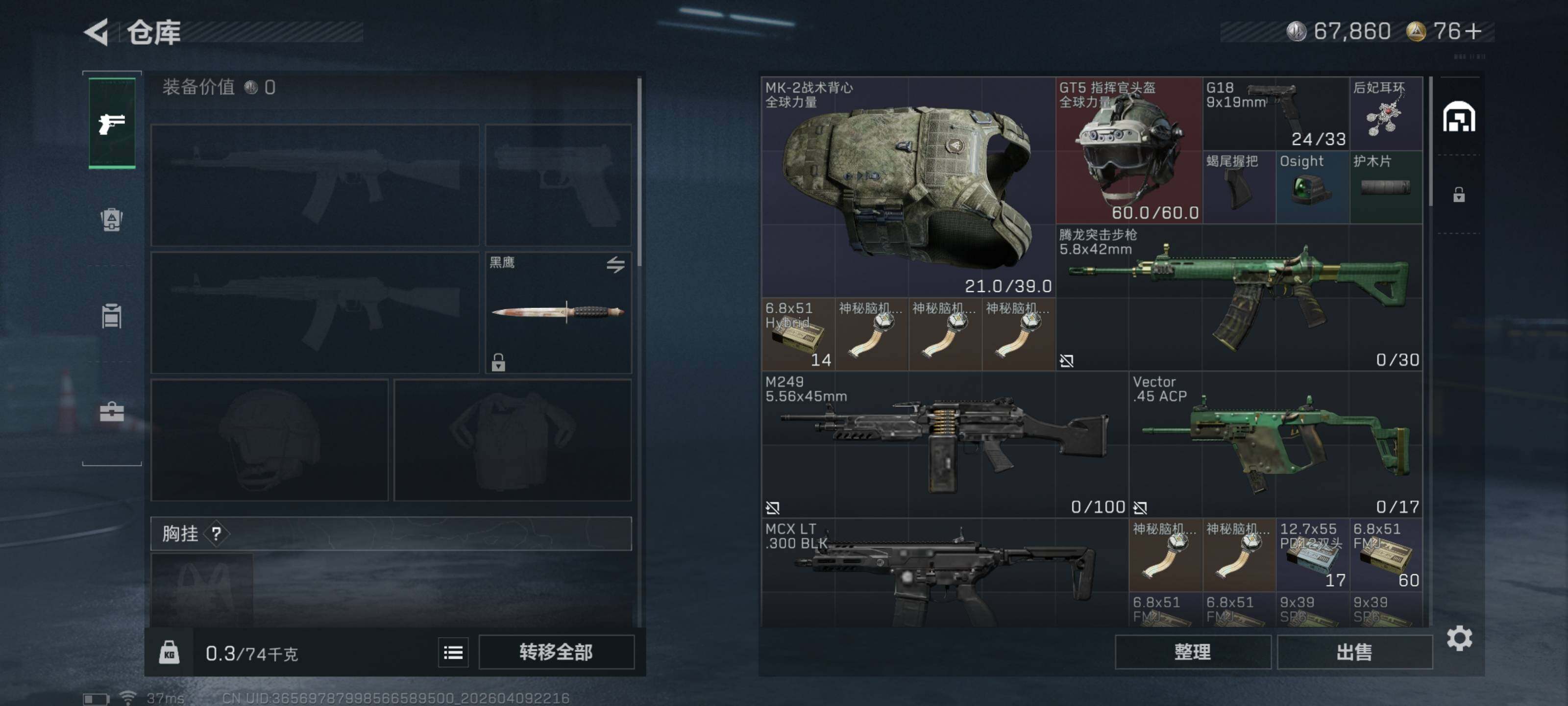 SJZEY494724三角洲行动账号详情图7