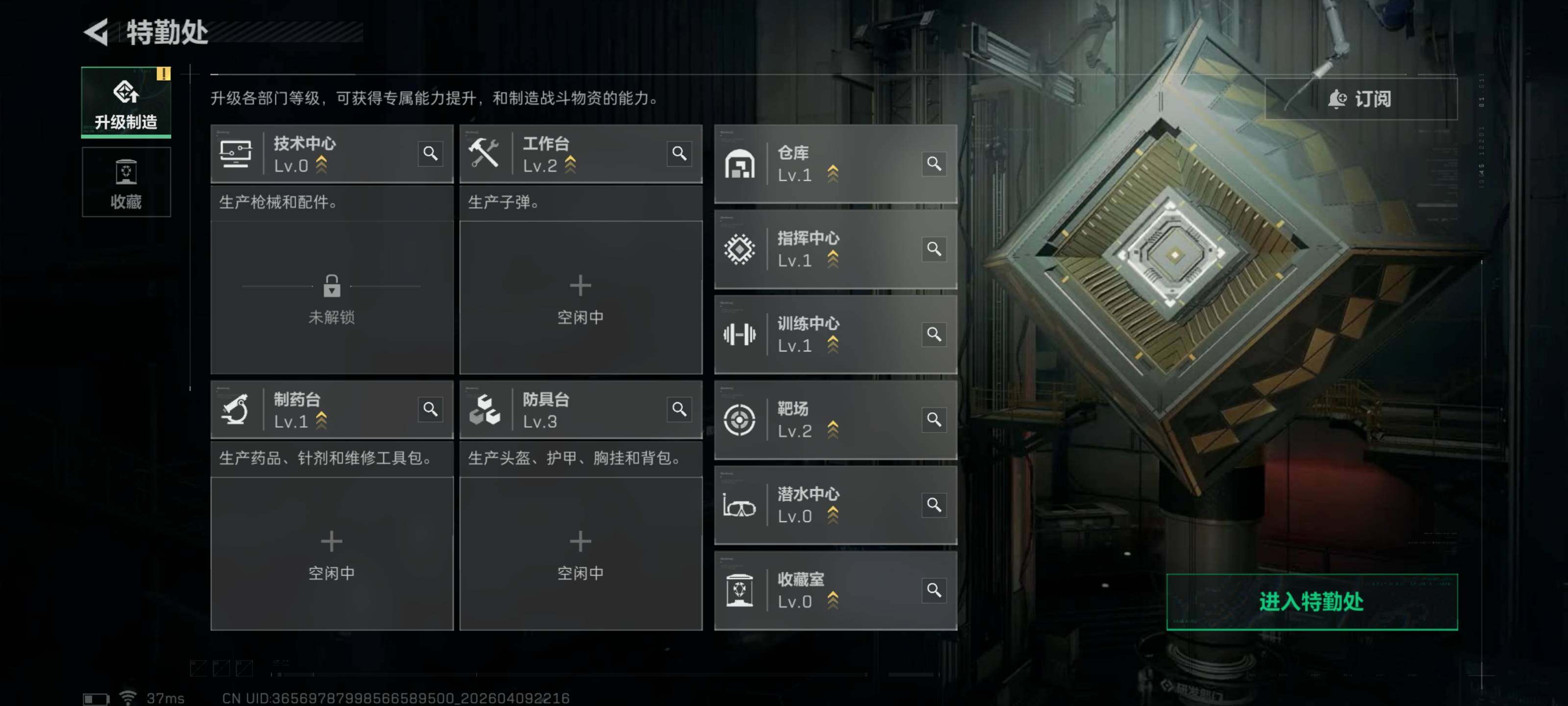 SJZEY494724三角洲行动账号详情图9