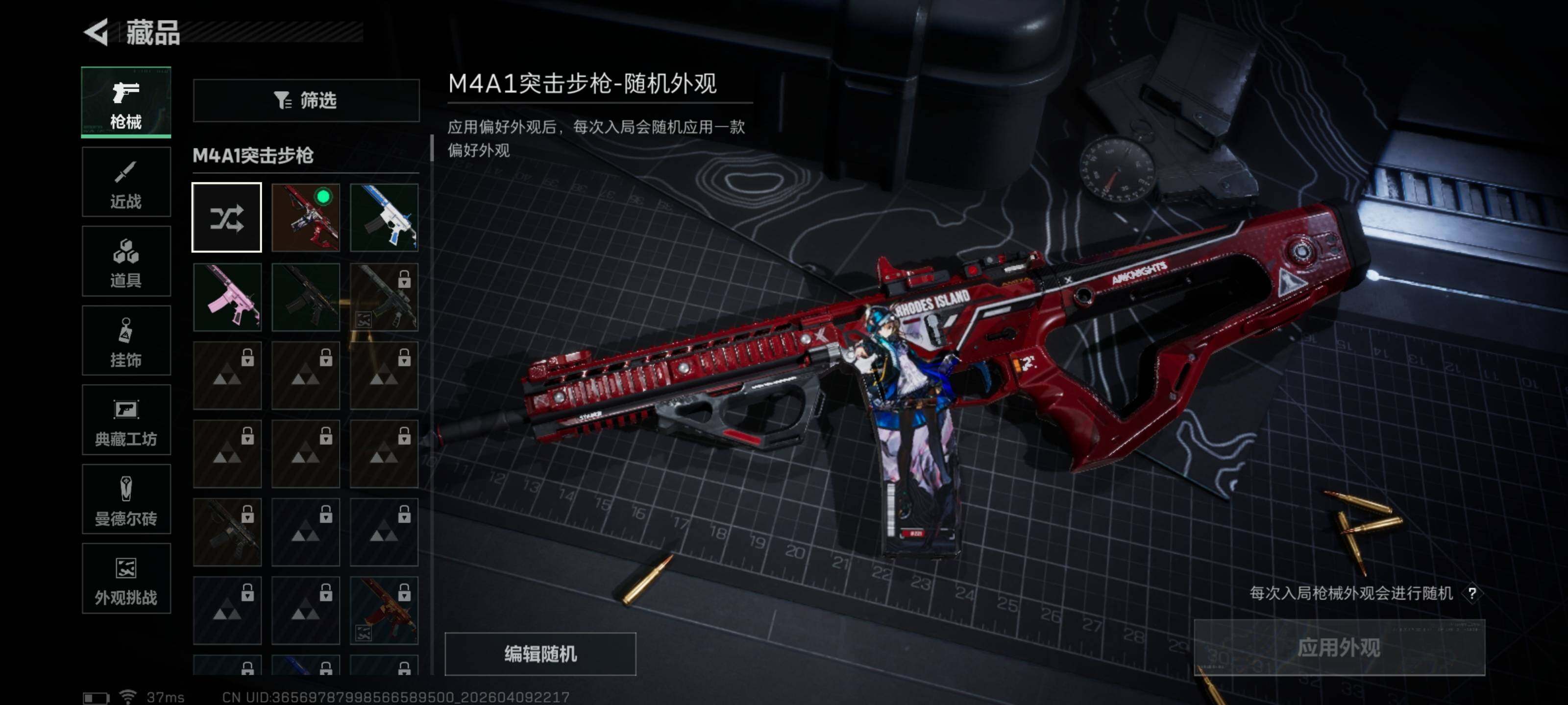 SJZEY494724三角洲行动账号详情图10