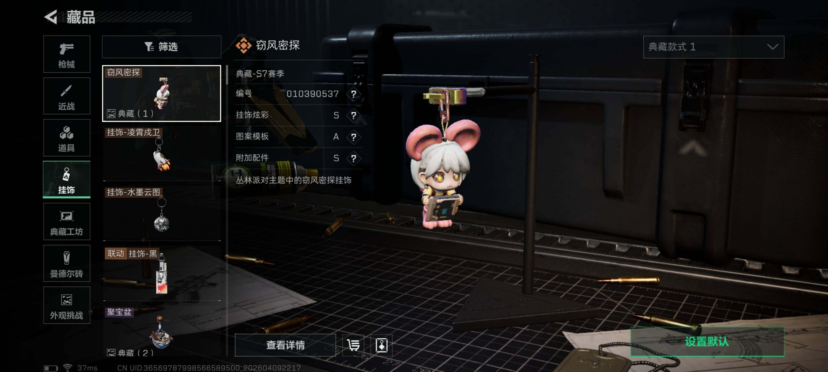 SJZEY494724三角洲行动账号详情图12