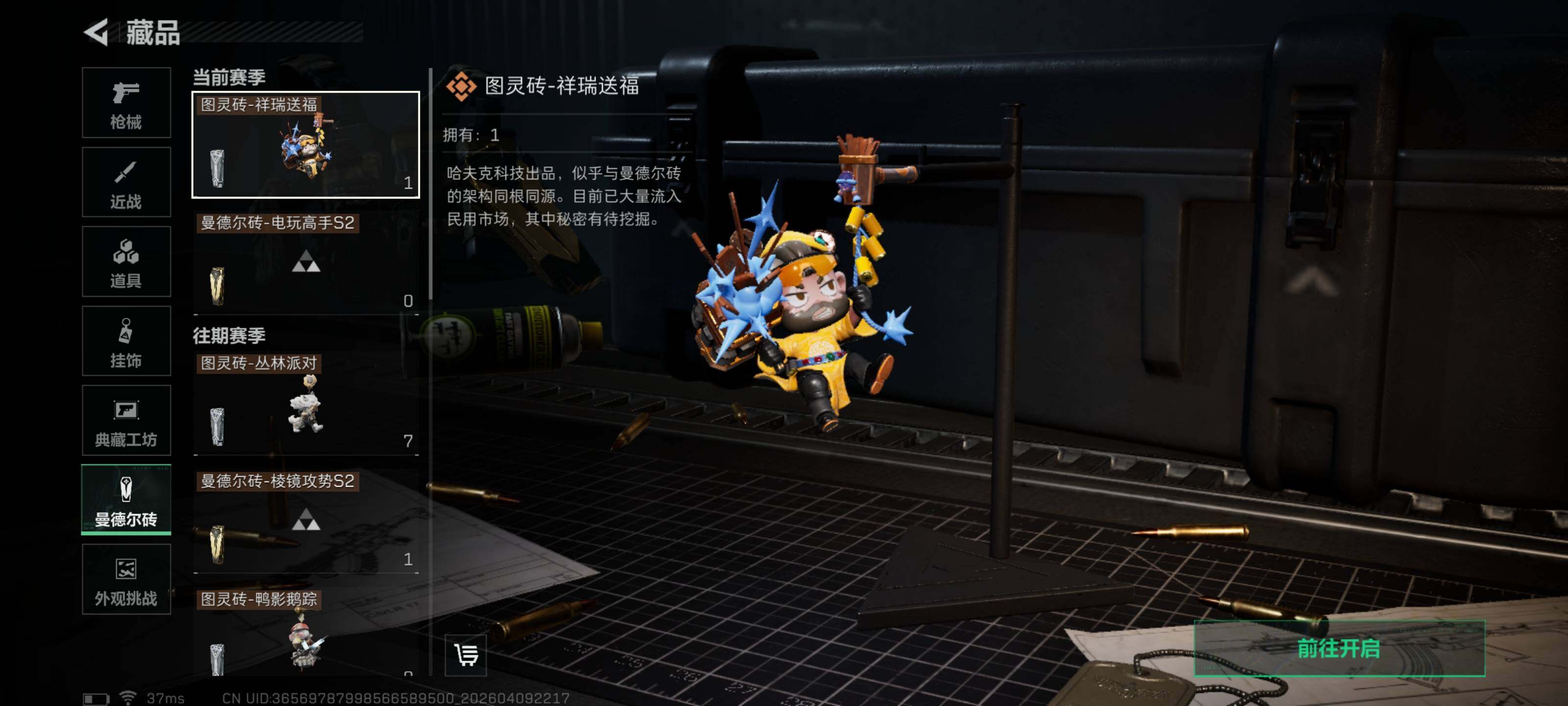 SJZEY494724三角洲行动账号详情图13