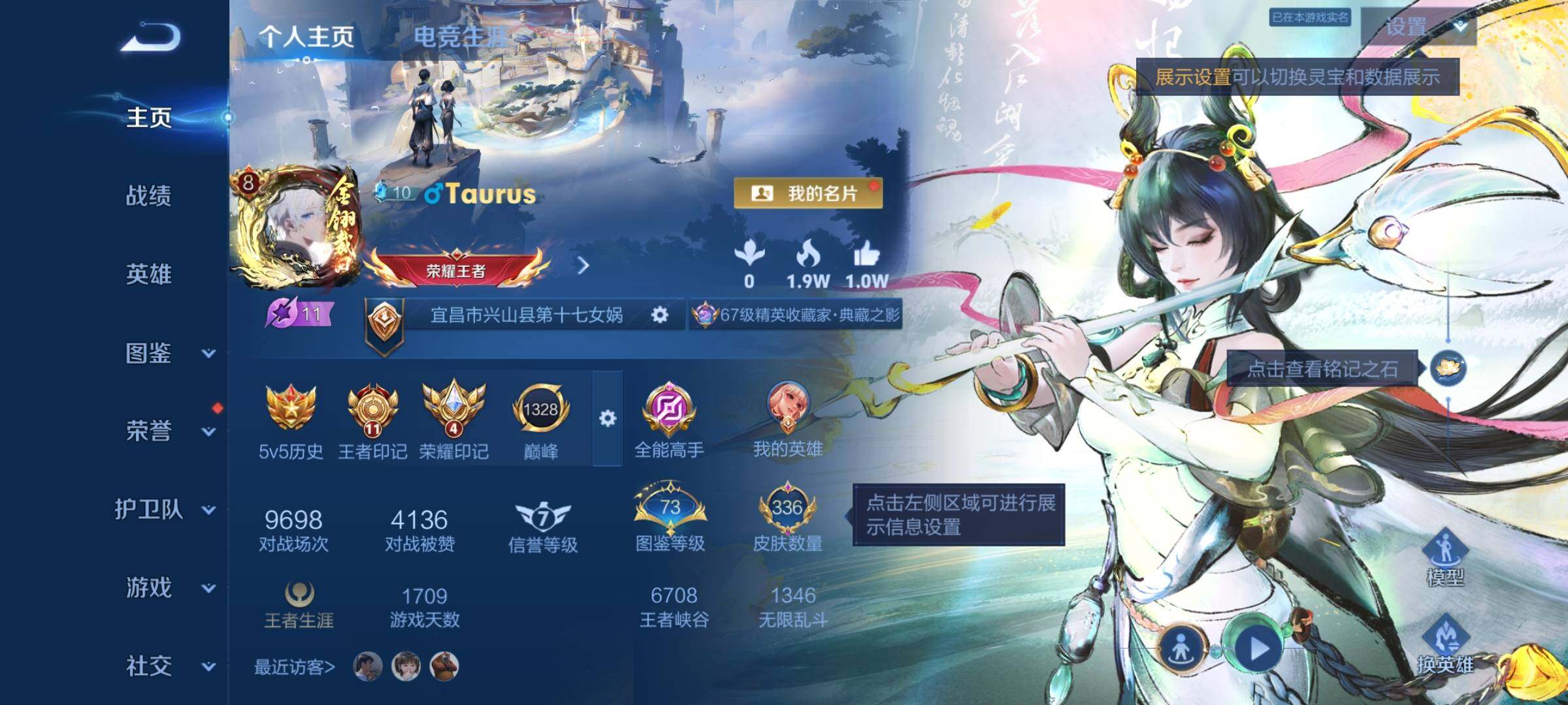 WZQM4295586王者荣耀账号详情图8