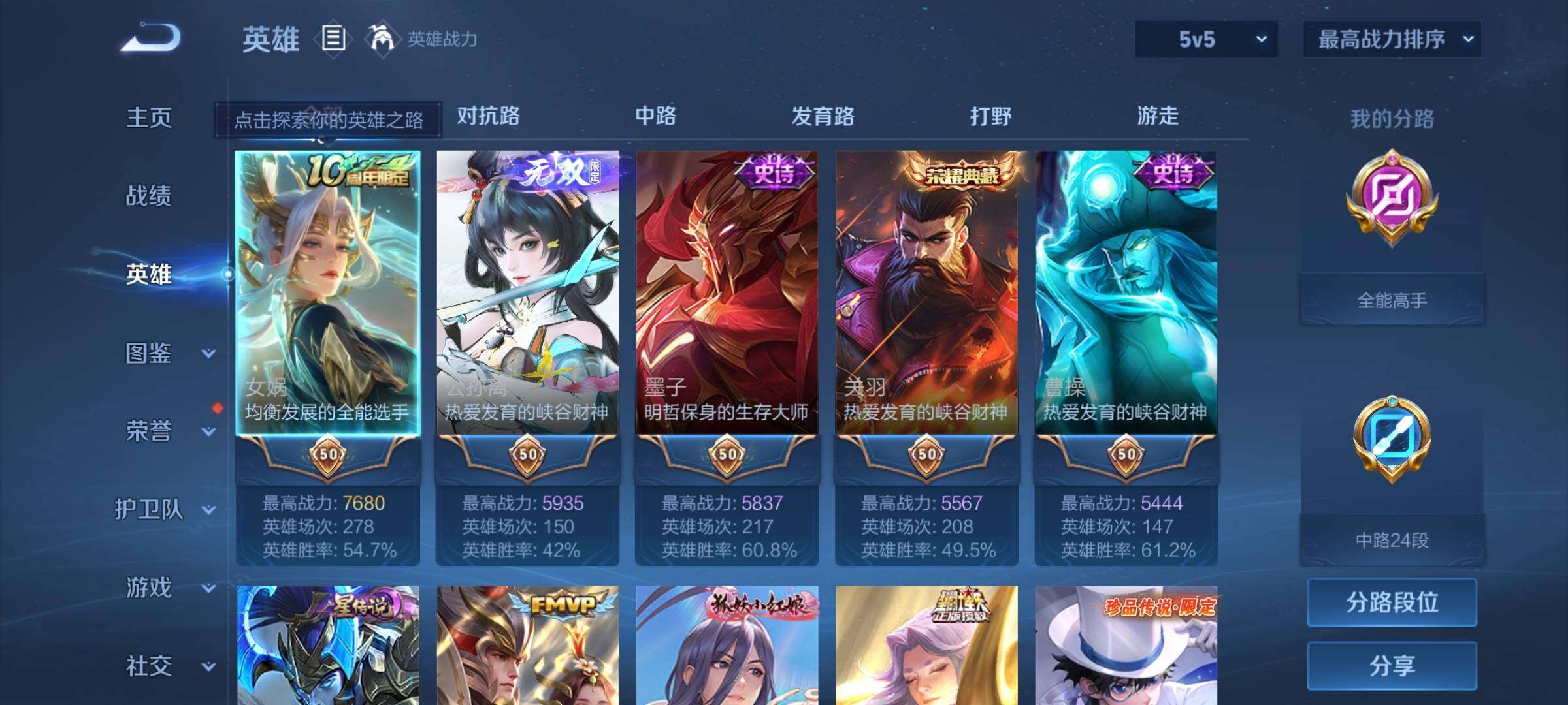 WZQM4295586王者荣耀账号详情图9