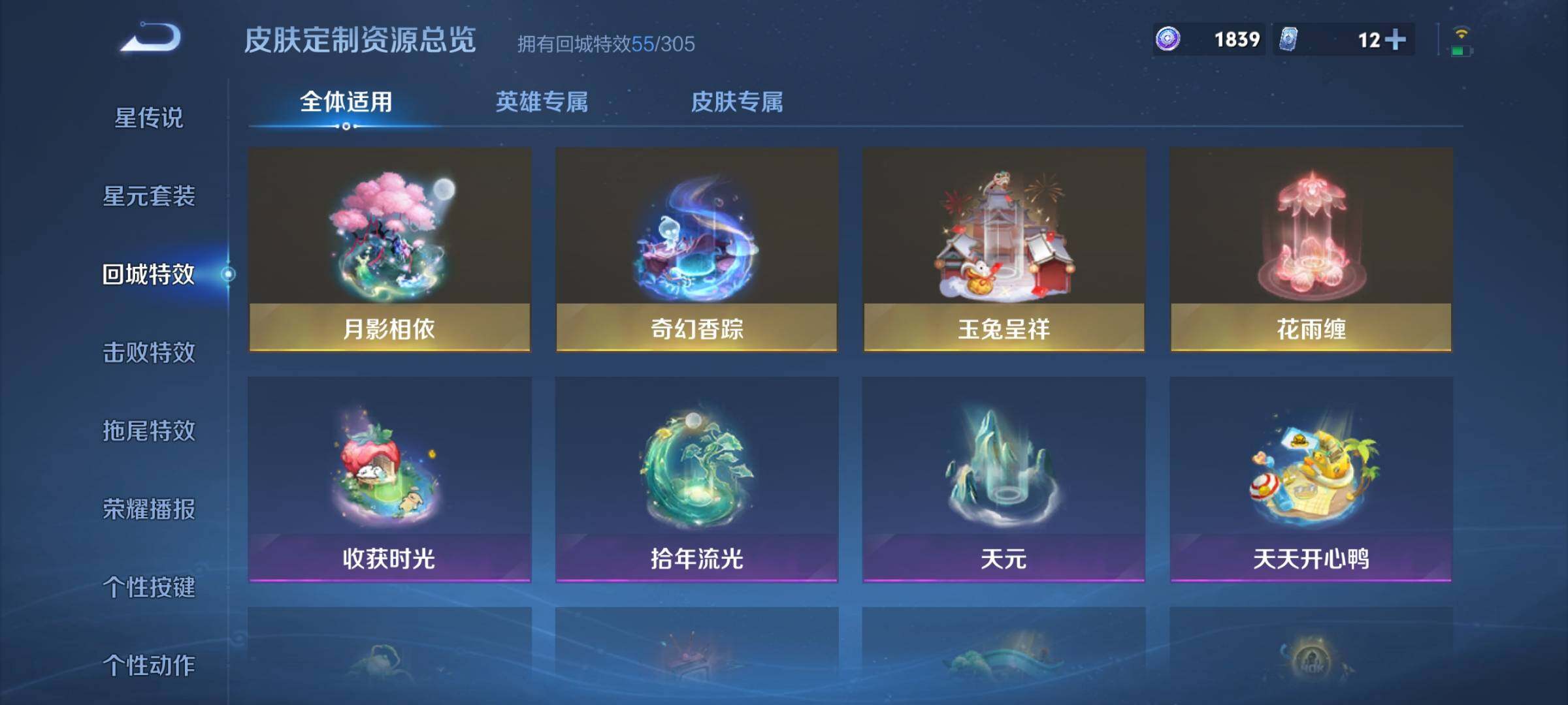 WZQM4295586王者荣耀账号详情图14