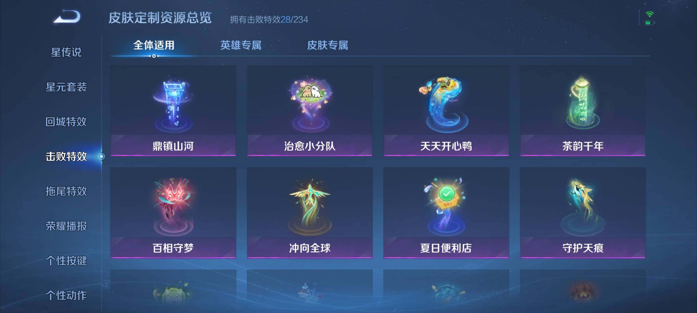 WZQM4295586王者荣耀账号详情图15