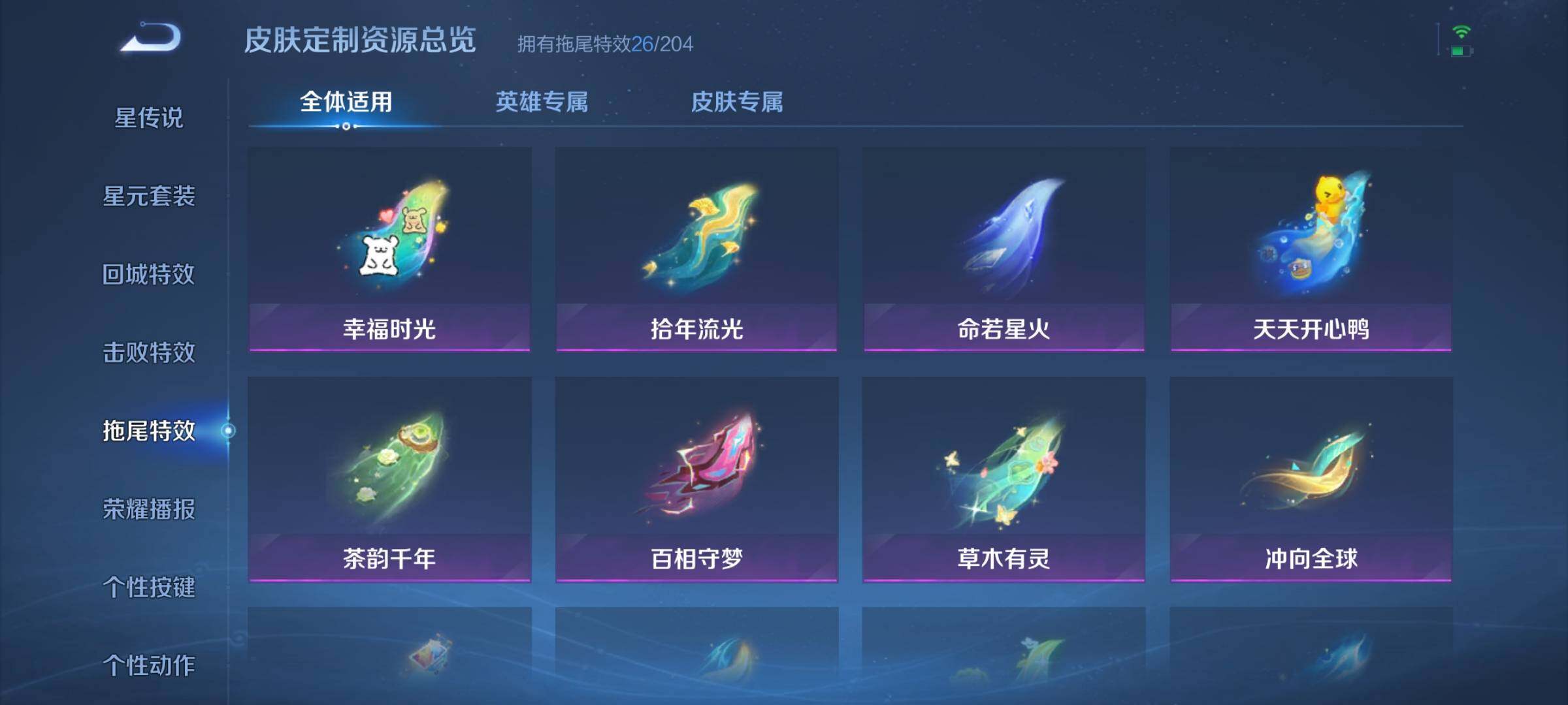 WZQM4295586王者荣耀账号详情图16