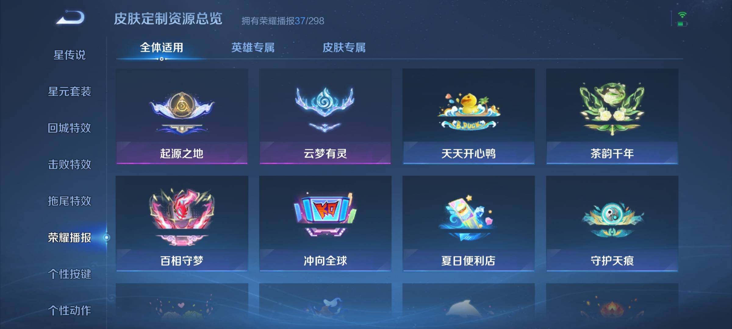 WZQM4295586王者荣耀账号详情图17