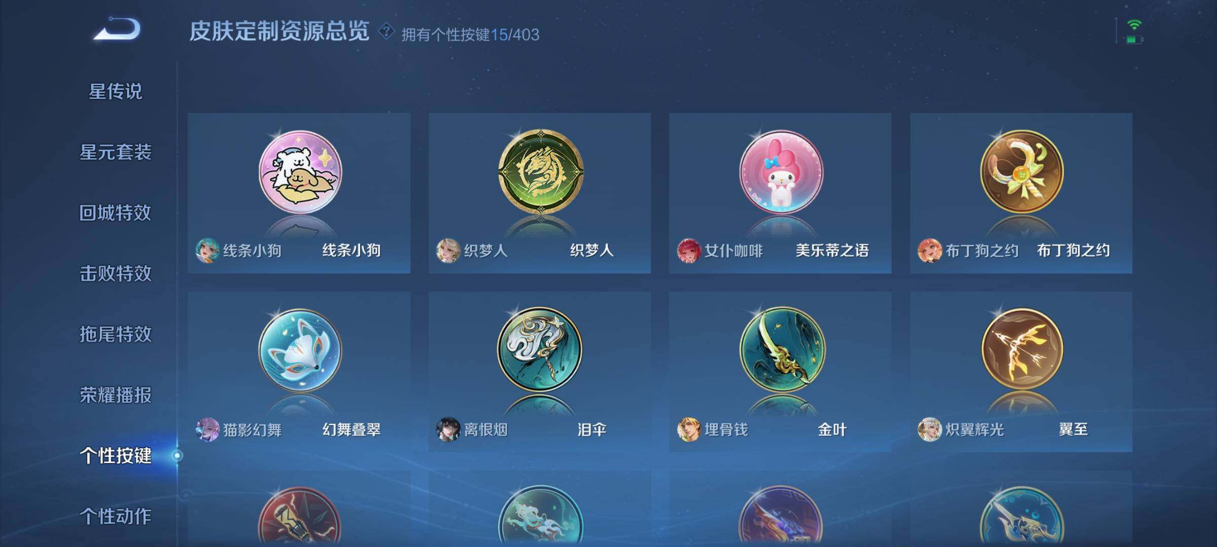 WZQM4295586王者荣耀账号详情图18