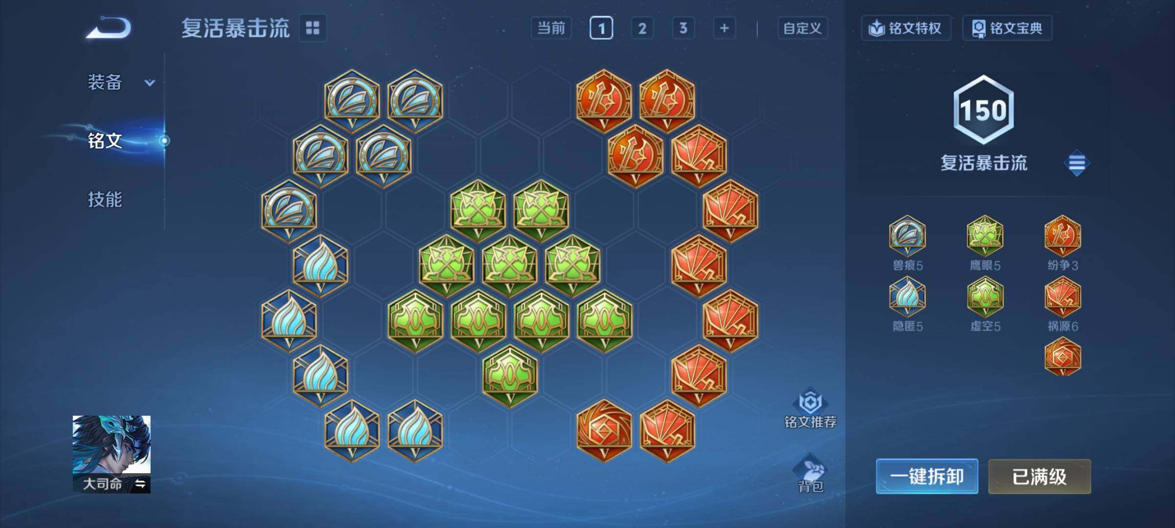 WZQM4295586王者荣耀账号详情图19