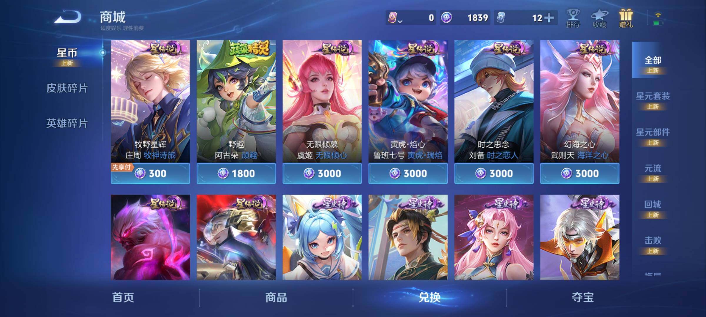 WZQM4295586王者荣耀账号详情图20