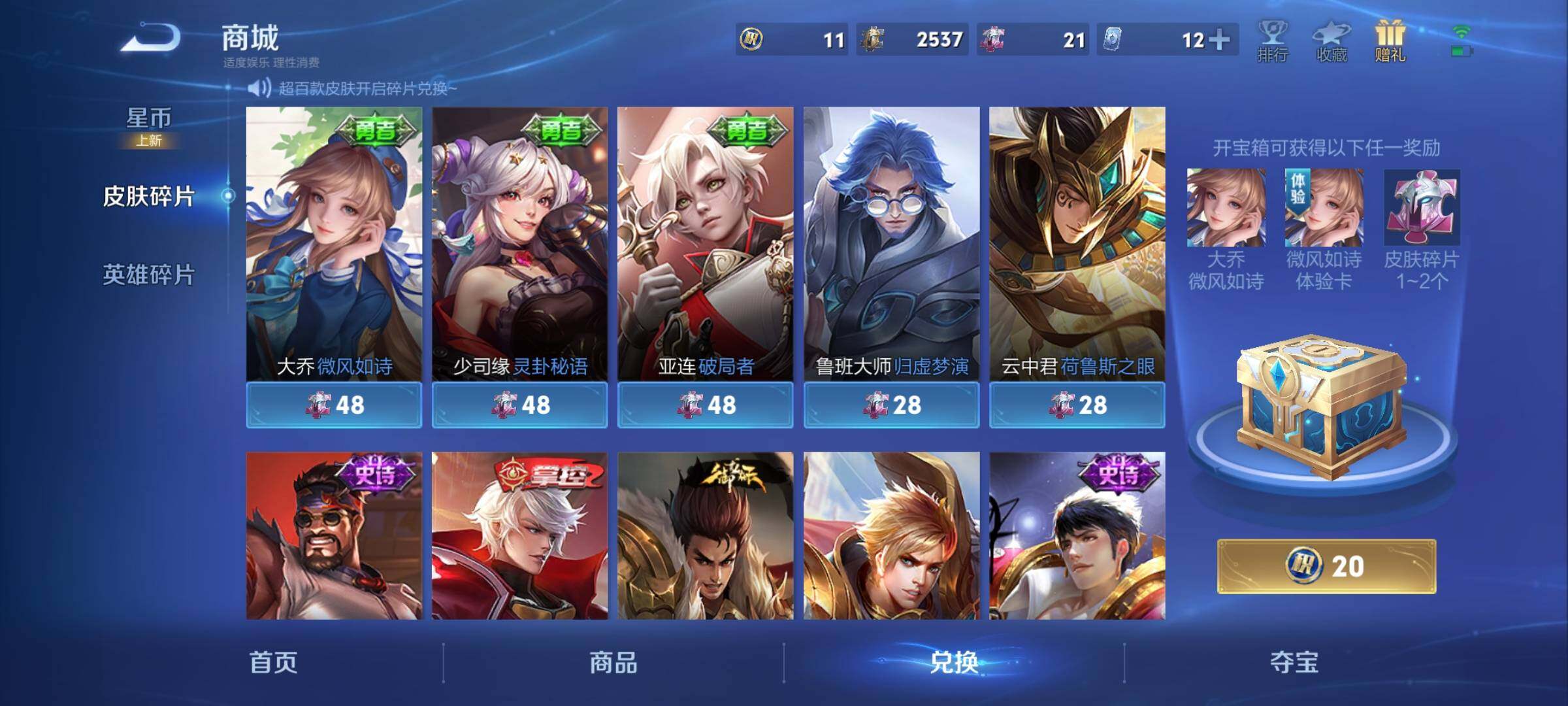 WZQM4295586王者荣耀账号详情图21