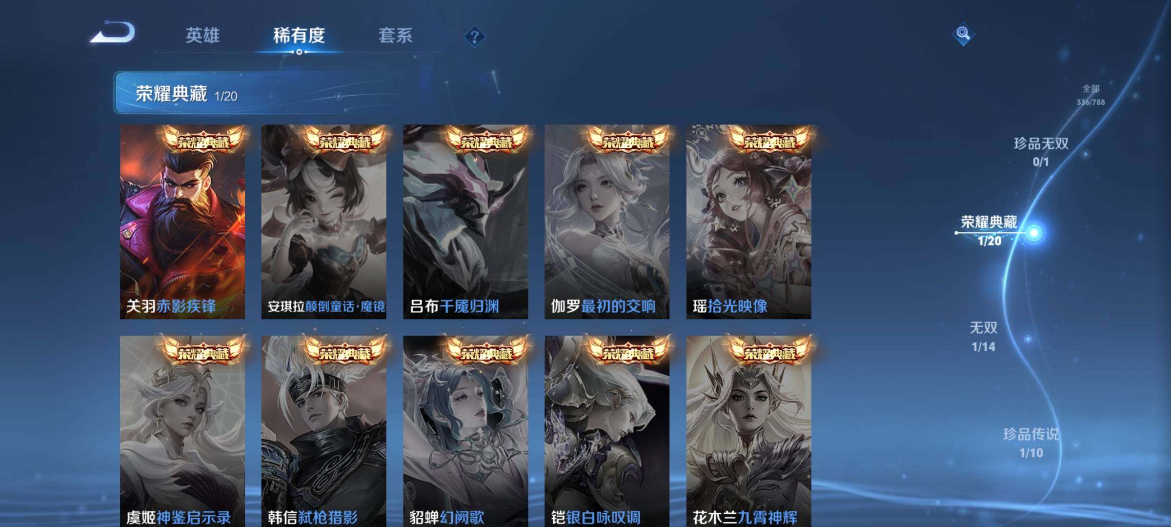 WZQM4295586王者荣耀账号详情图23