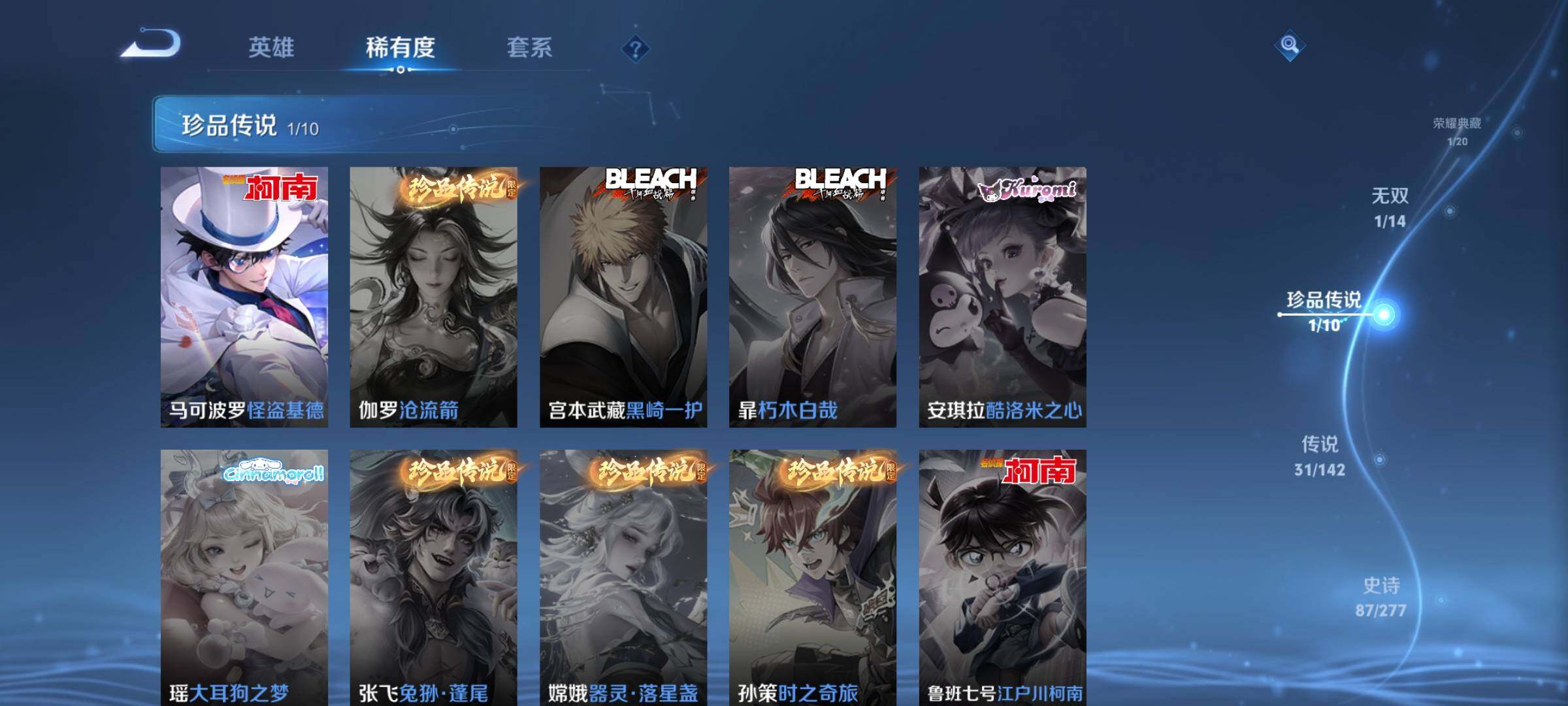 WZQM4295586王者荣耀账号详情图25