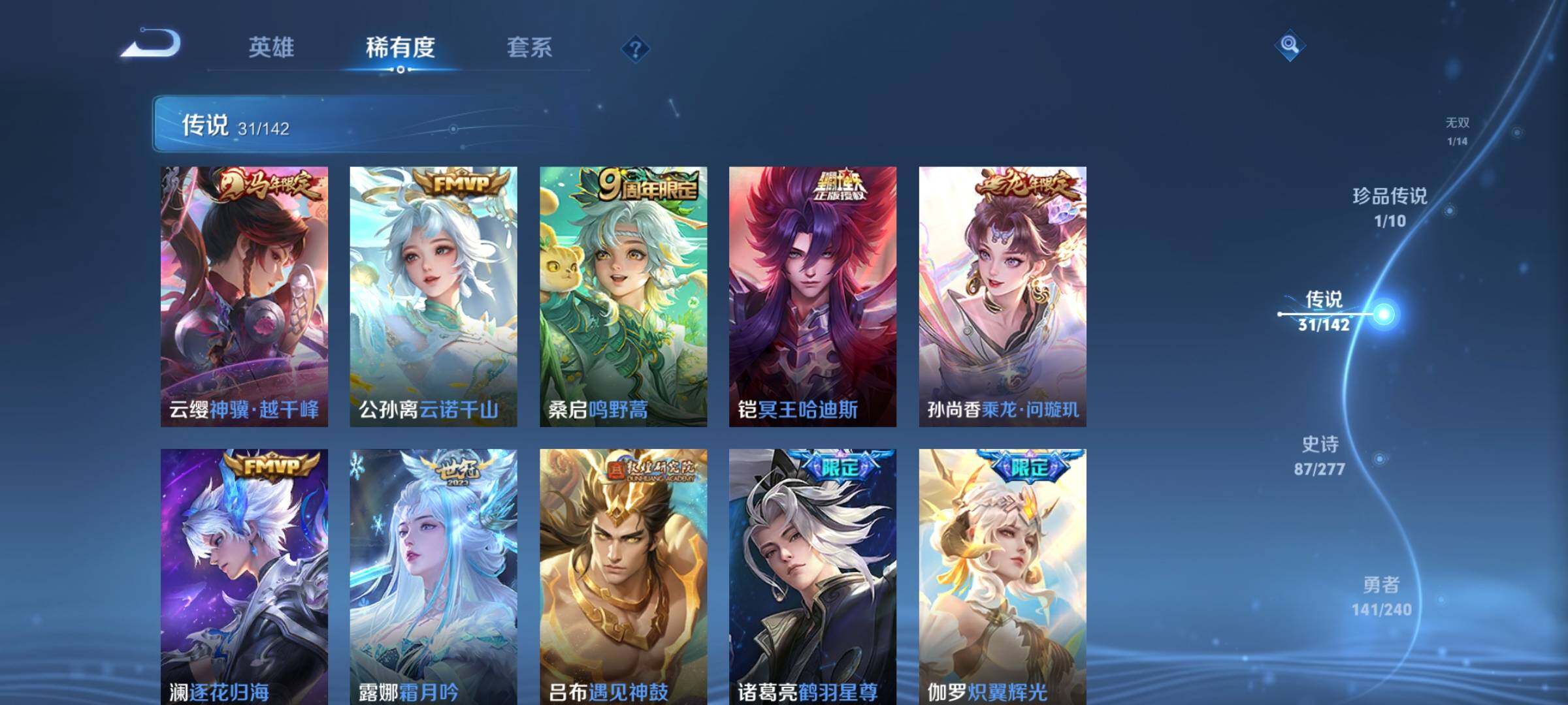 WZQM4295586王者荣耀账号详情图26