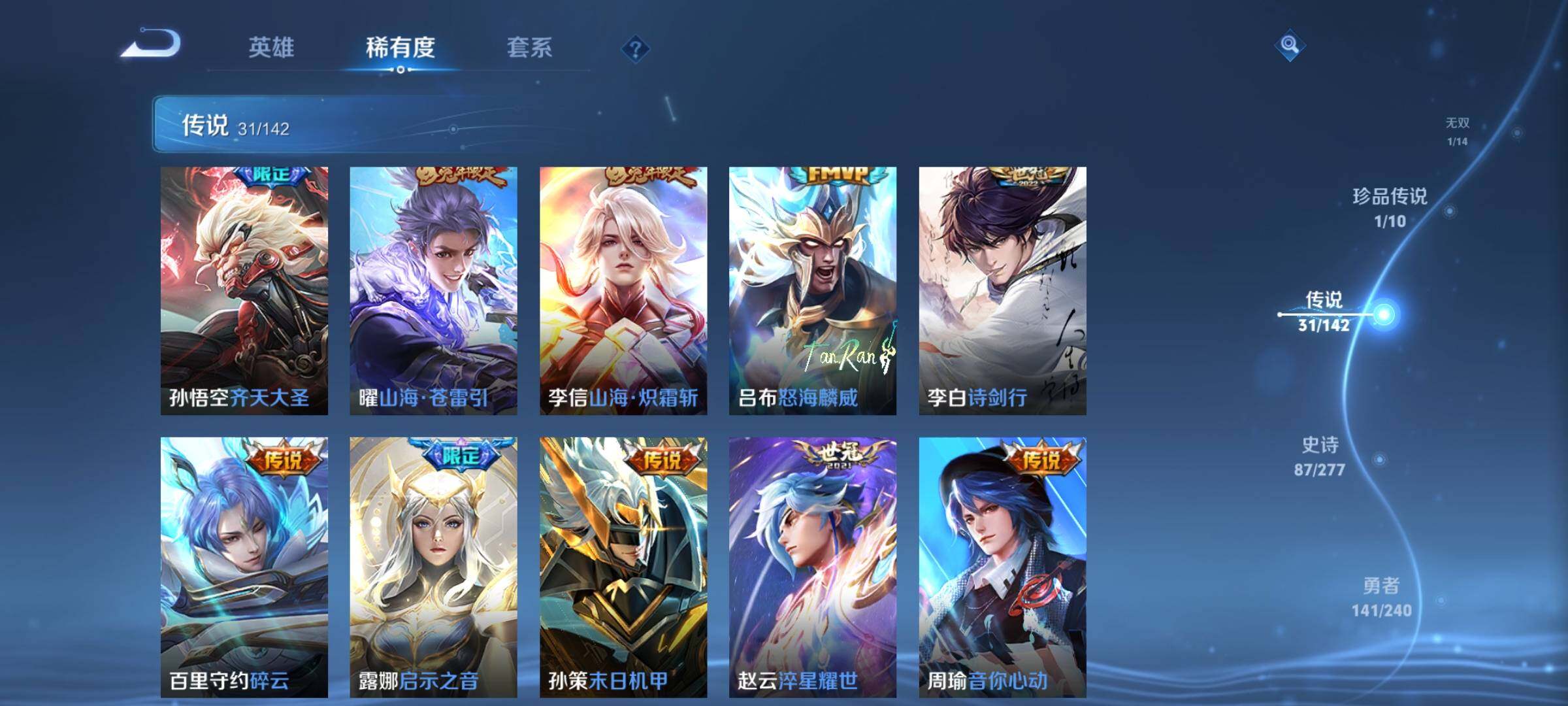 WZQM4295586王者荣耀账号详情图27