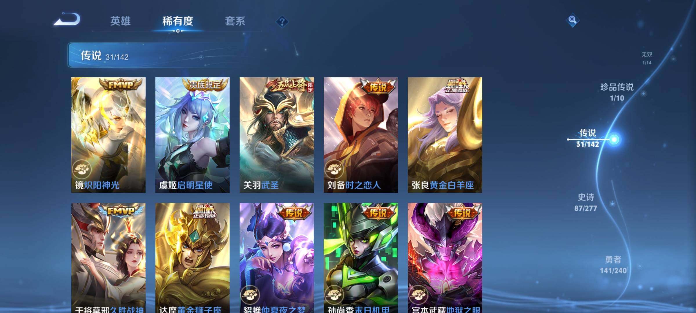 WZQM4295586王者荣耀账号详情图28