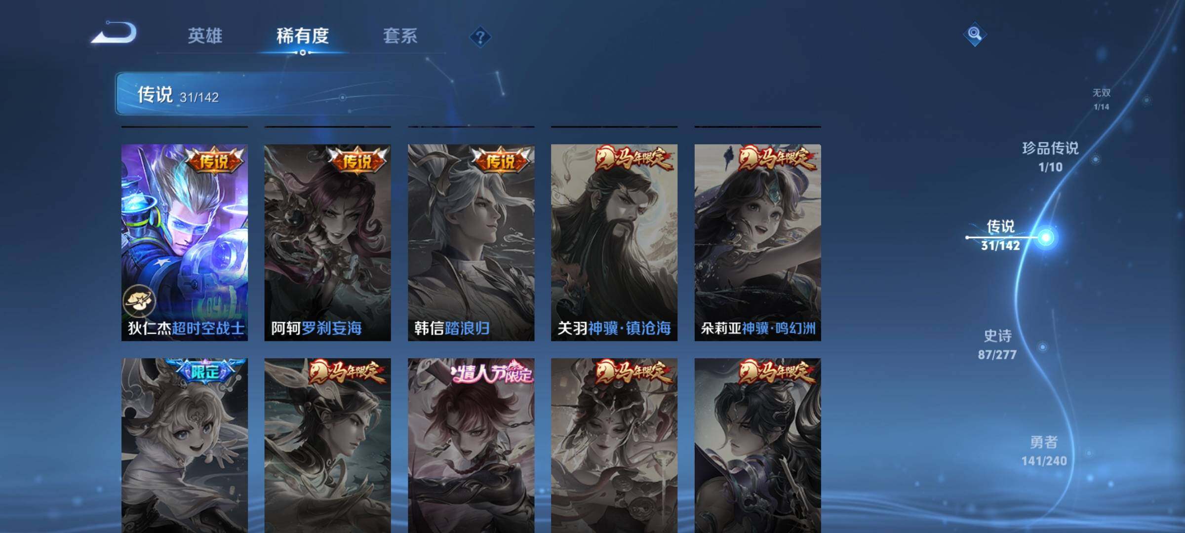 WZQM4295586王者荣耀账号详情图29