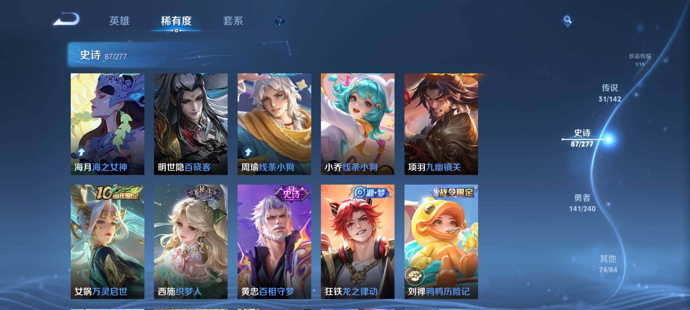 WZQM4295586王者荣耀账号详情图30