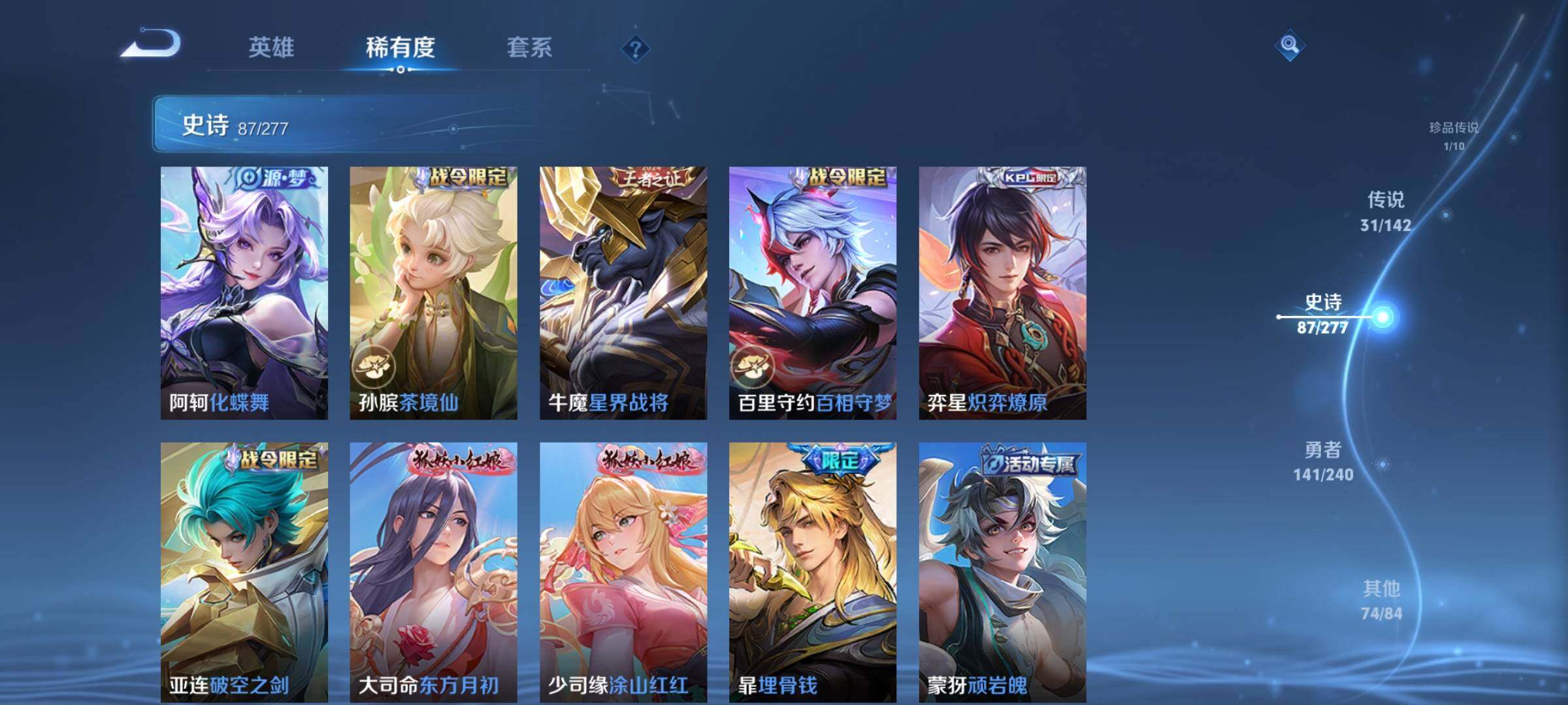 WZQM4295586王者荣耀账号详情图31