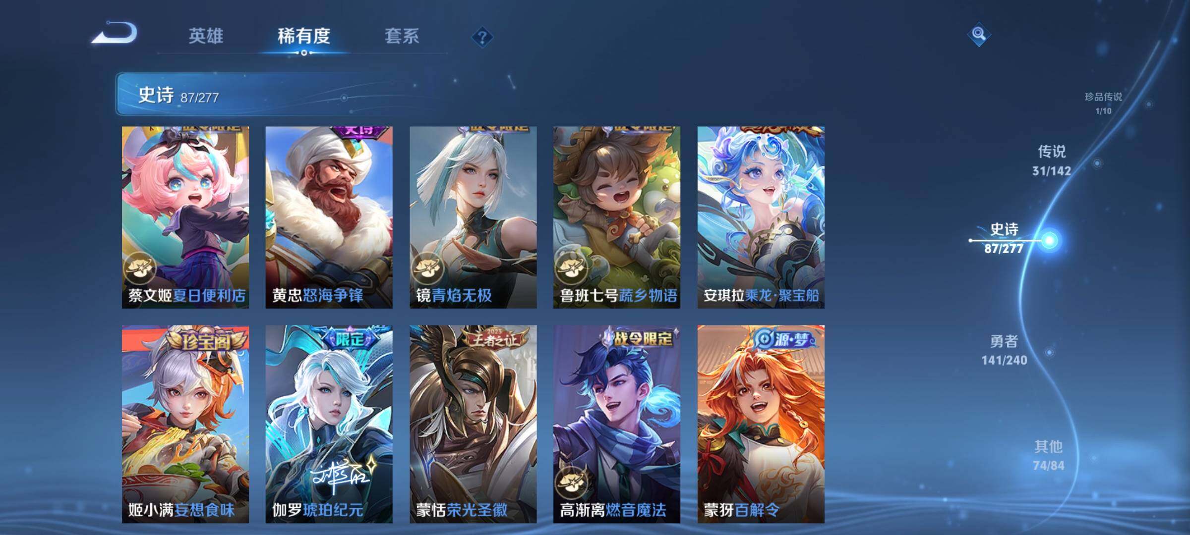 WZQM4295586王者荣耀账号详情图32