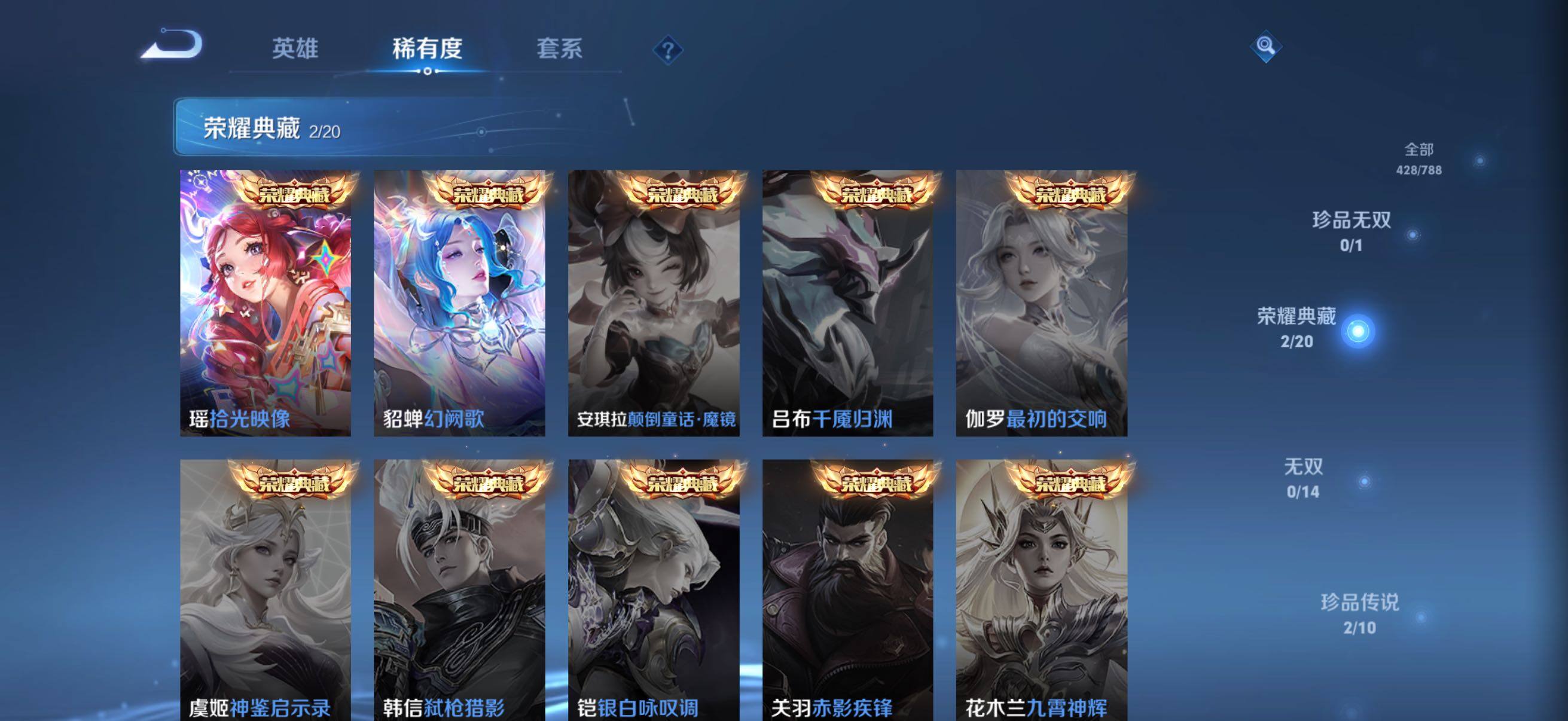 WZQM4307636王者荣耀账号详情图5 WZQM4307636王者荣耀账号详情图5