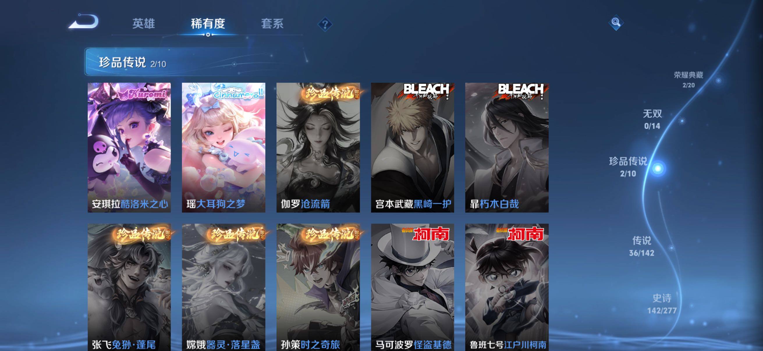 WZQM4307636王者荣耀账号详情图4 WZQM4307636王者荣耀账号详情图4