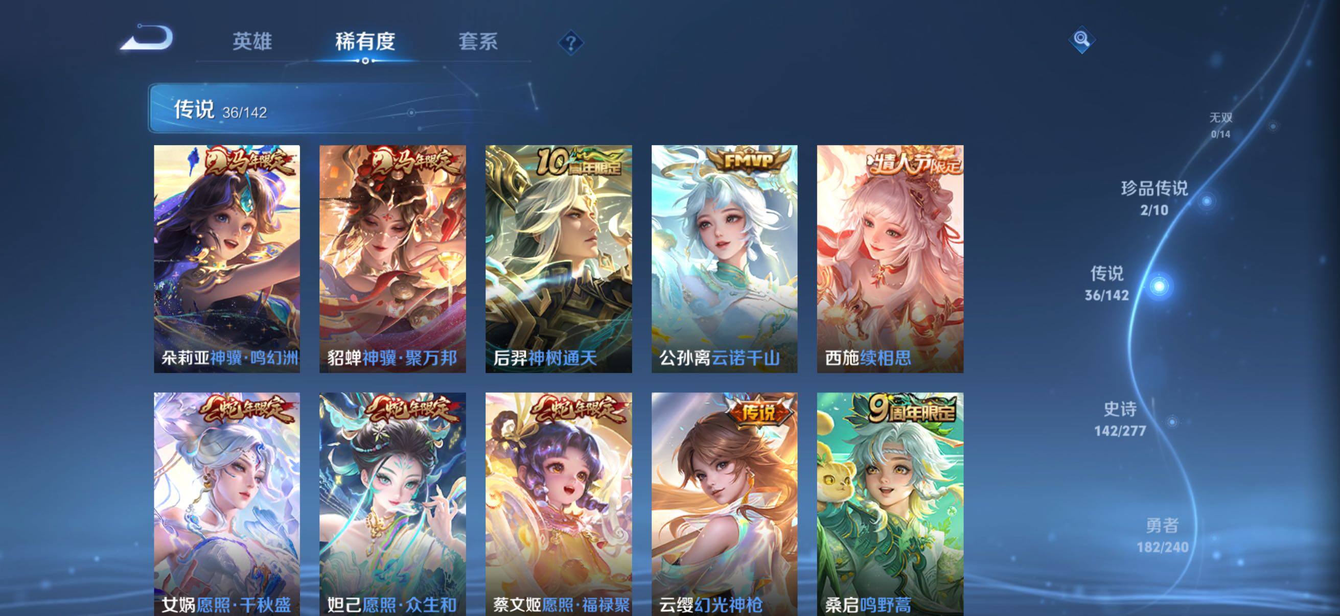 WZQM4307636王者荣耀账号详情图9 WZQM4307636王者荣耀账号详情图9