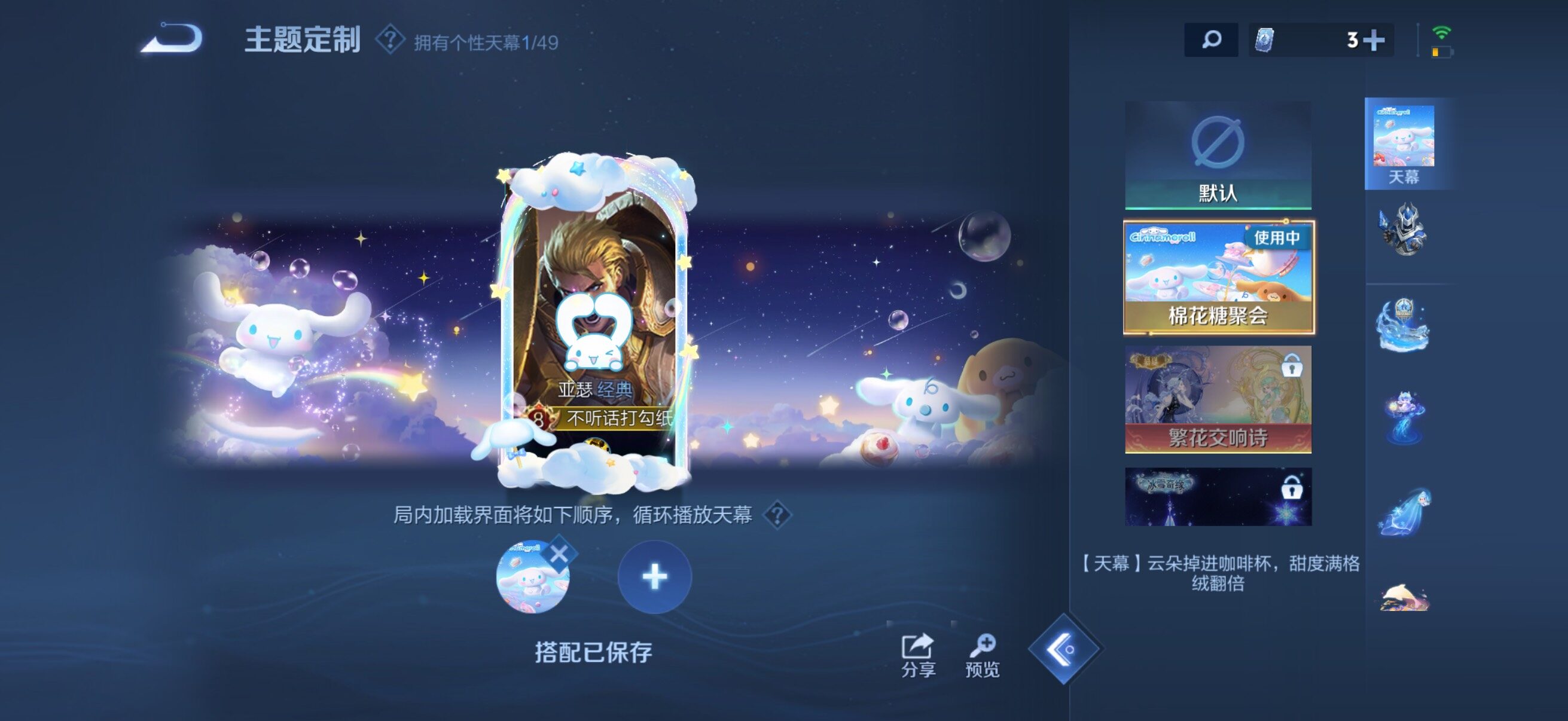 WZQM4307636王者荣耀账号详情图8 WZQM4307636王者荣耀账号详情图8