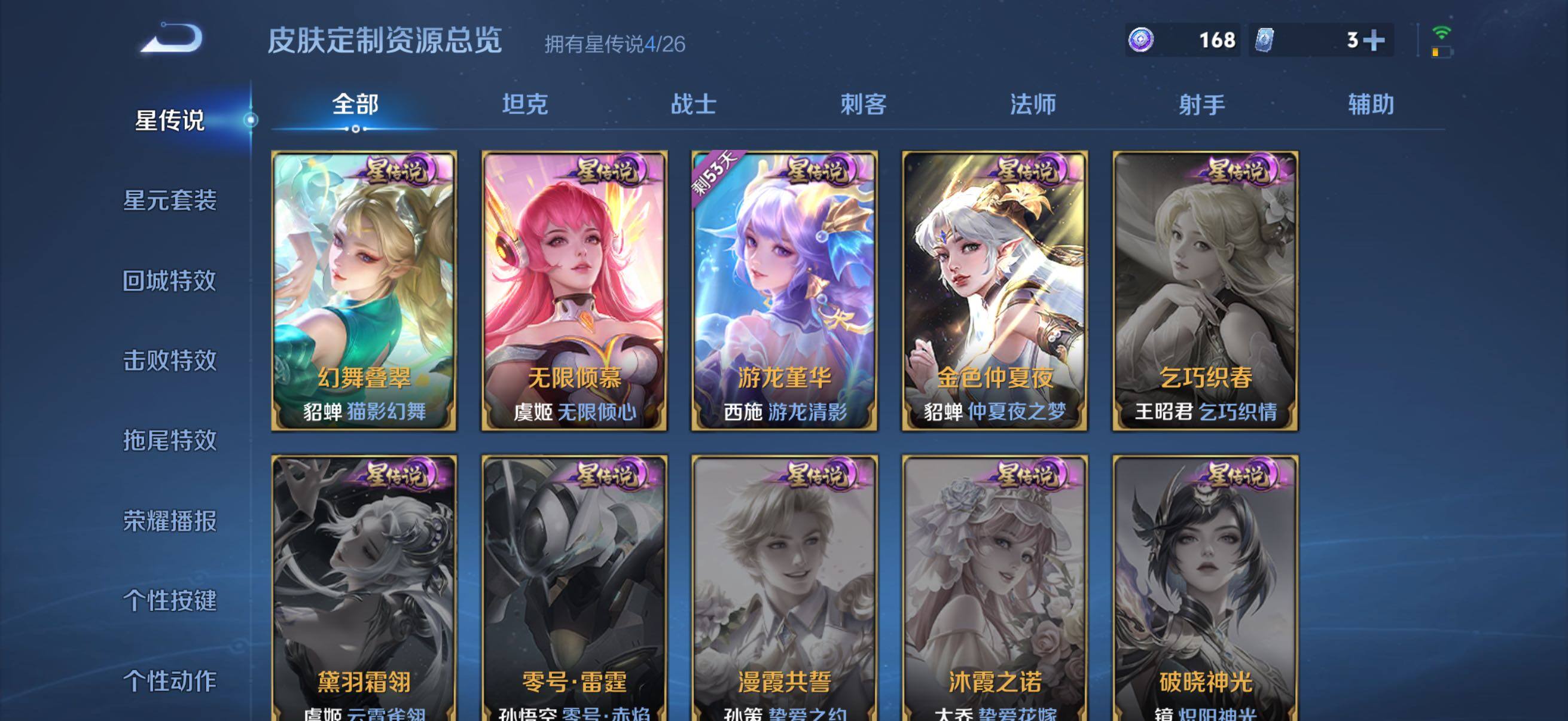 WZQM4307636王者荣耀账号详情图7 WZQM4307636王者荣耀账号详情图7