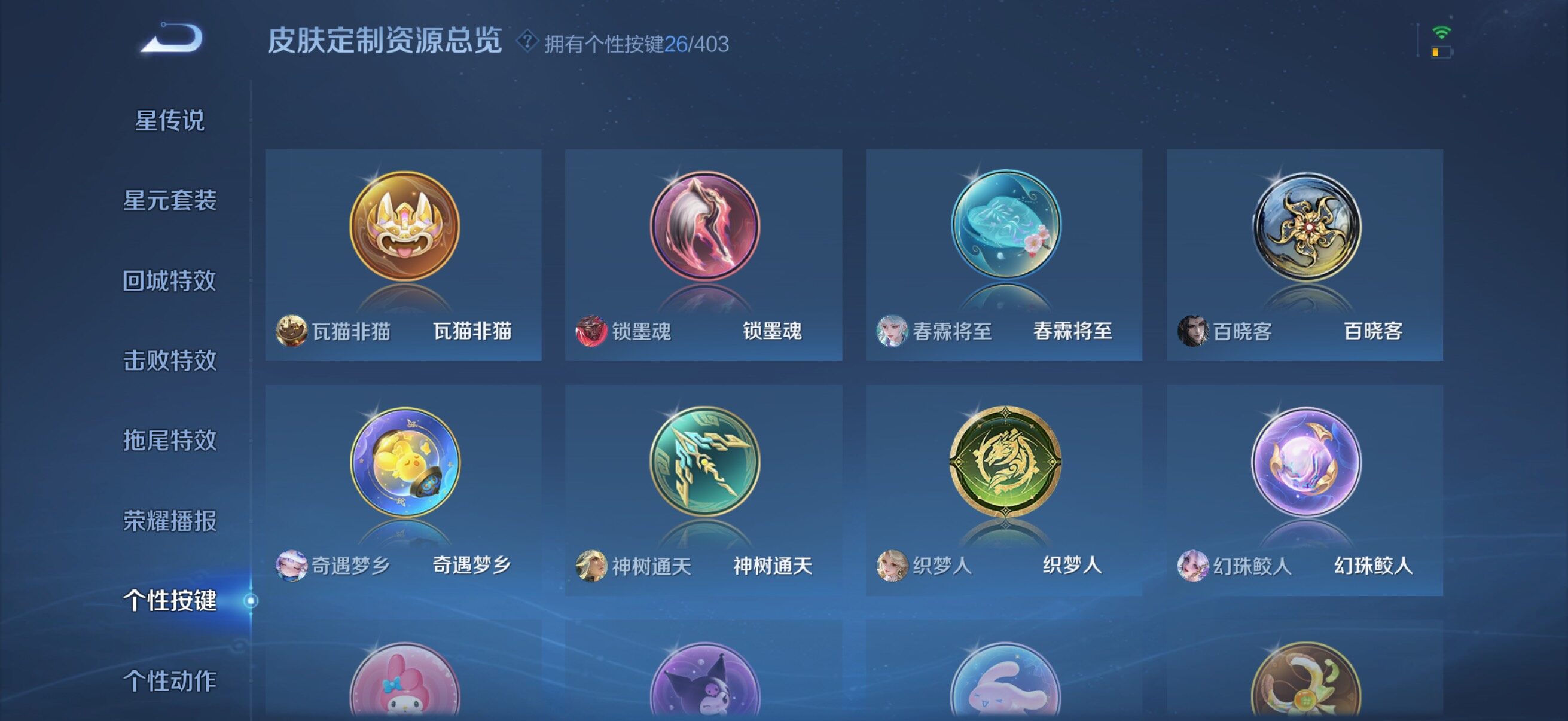 WZQM4307636王者荣耀账号详情图12 WZQM4307636王者荣耀账号详情图12