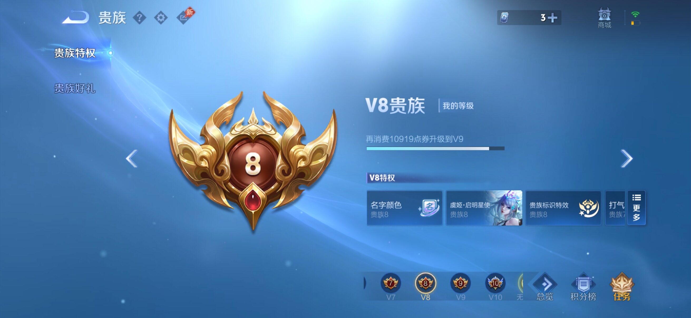 WZQM4307636王者荣耀账号详情图11 WZQM4307636王者荣耀账号详情图11