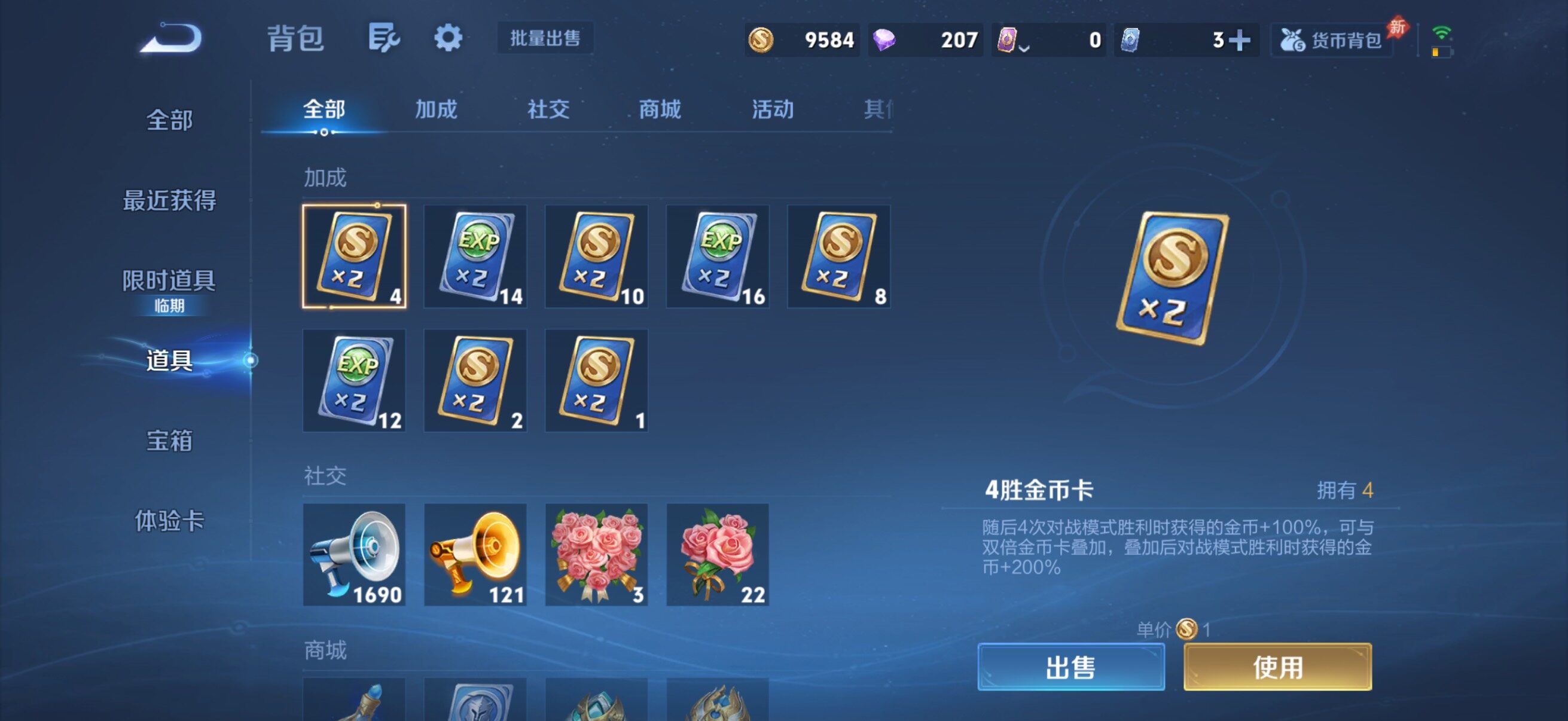 WZQM4307636王者荣耀账号详情图10 WZQM4307636王者荣耀账号详情图10