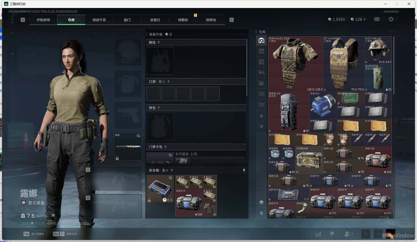 SJZQM494759三角洲行动账号详情图6