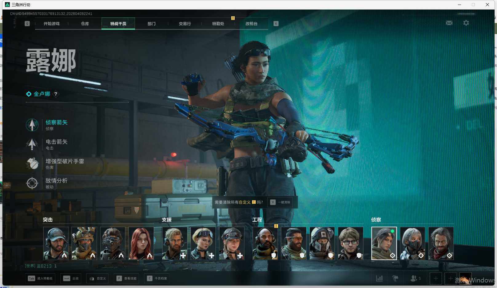 SJZQM494759三角洲行动账号详情图8