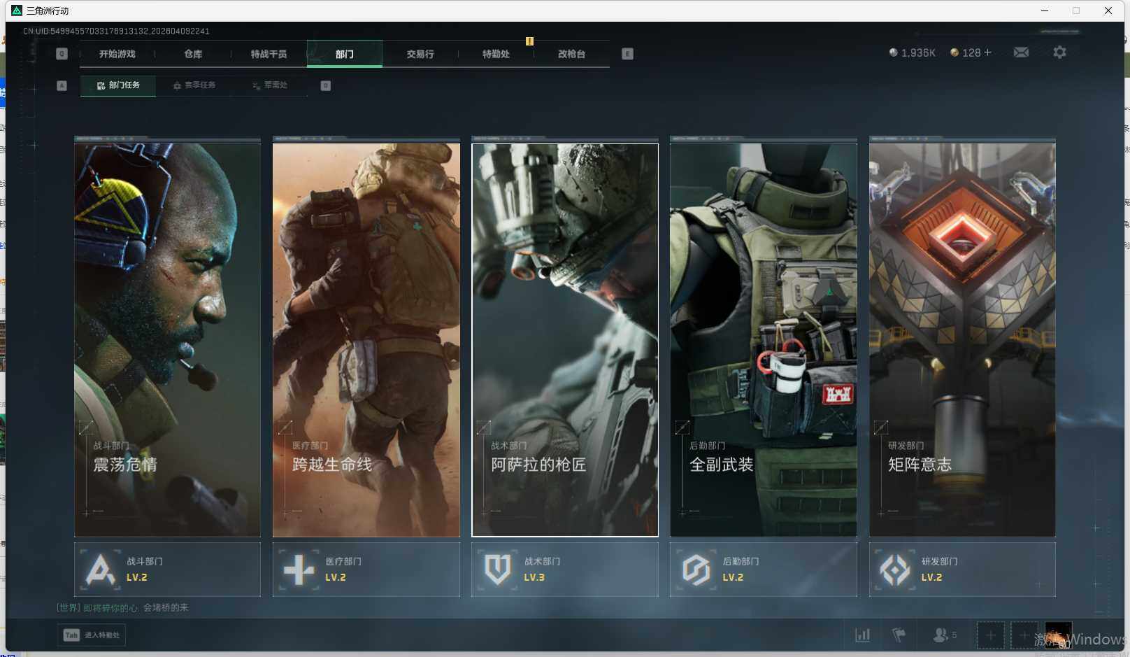 SJZQM494759三角洲行动账号详情图9