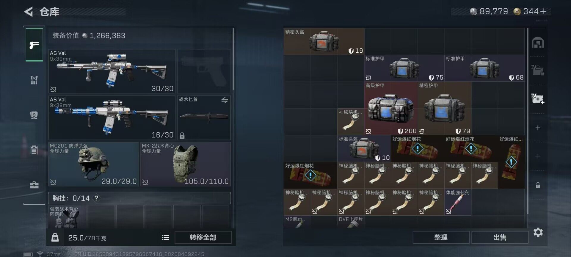 SJZQM494182三角洲行动账号详情图7 SJZQM494182三角洲行动账号详情图7