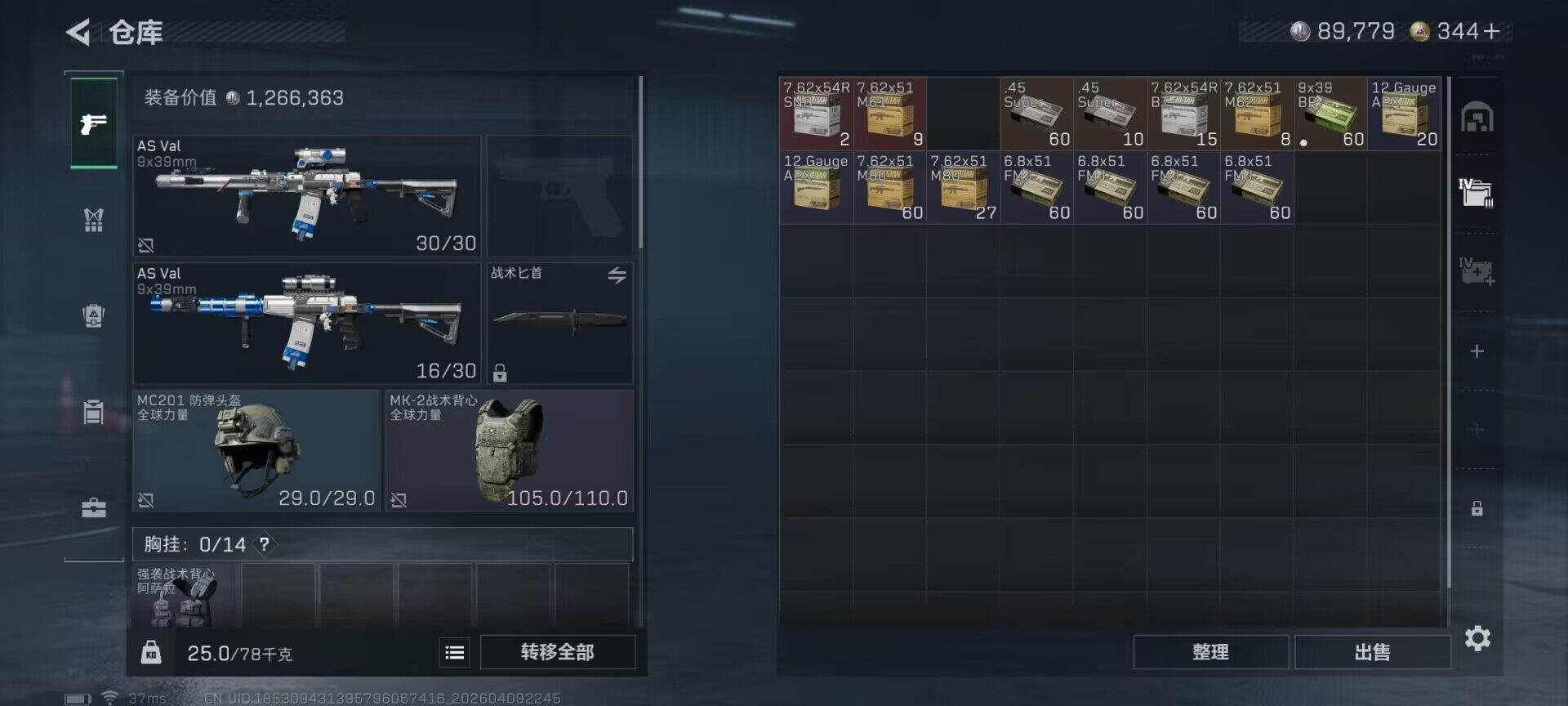 SJZQM494182三角洲行动账号详情图11 SJZQM494182三角洲行动账号详情图11