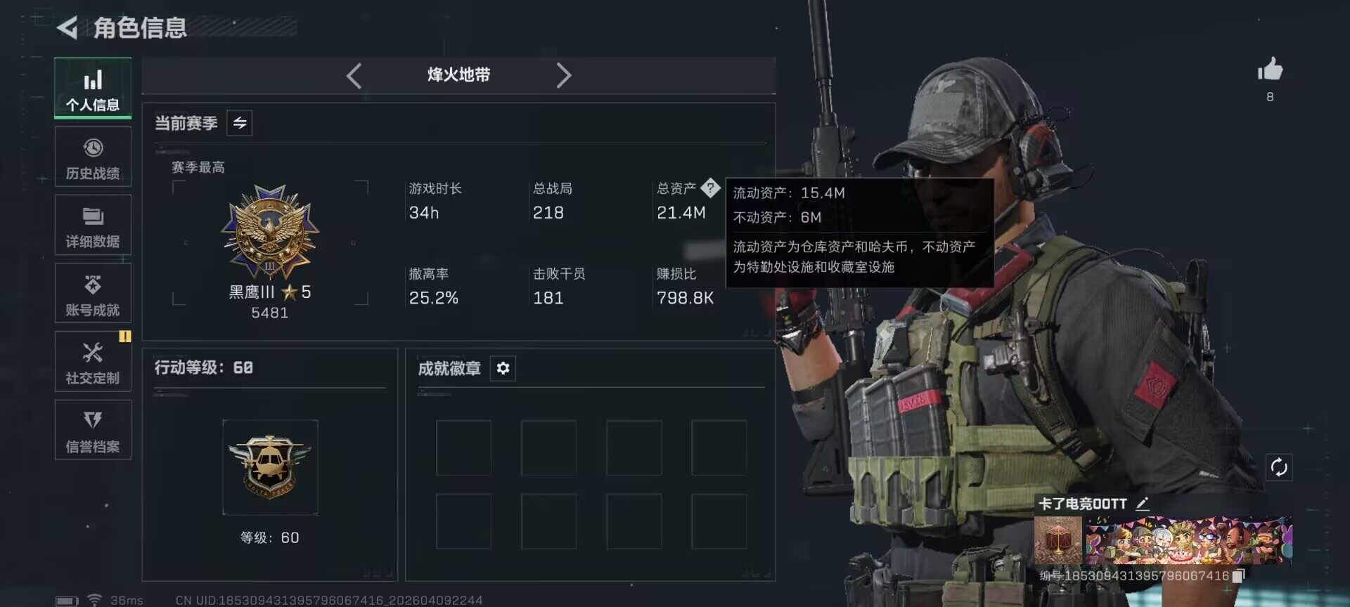 SJZQM494182三角洲行动账号详情图4 SJZQM494182三角洲行动账号详情图4