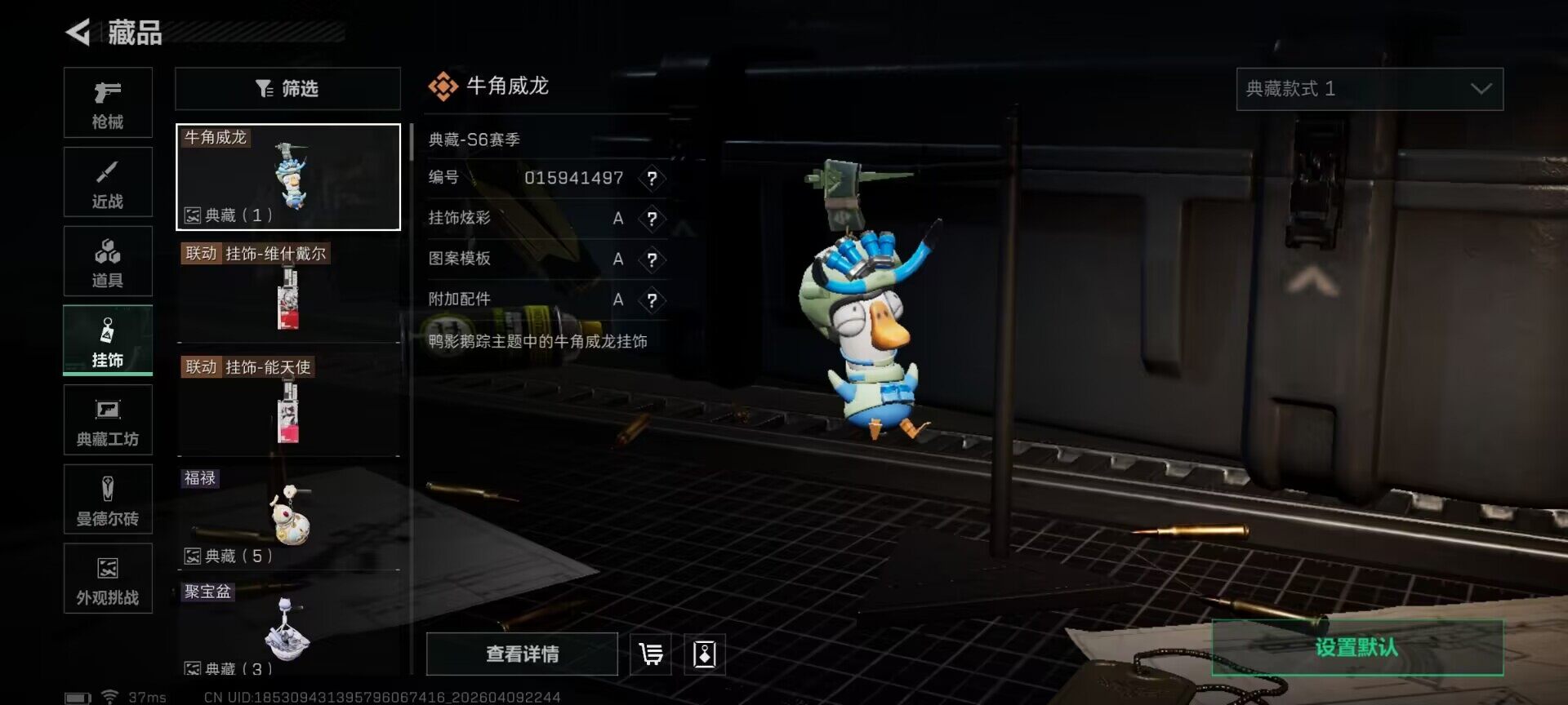 SJZQM494182三角洲行动账号详情图14 SJZQM494182三角洲行动账号详情图14