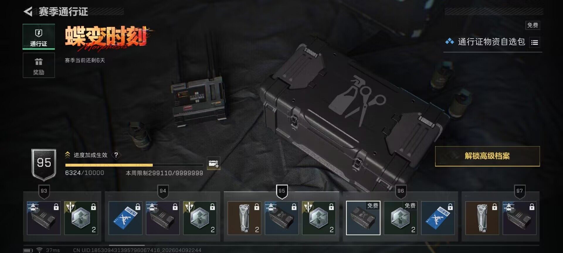 SJZQM494182三角洲行动账号详情图16 SJZQM494182三角洲行动账号详情图16