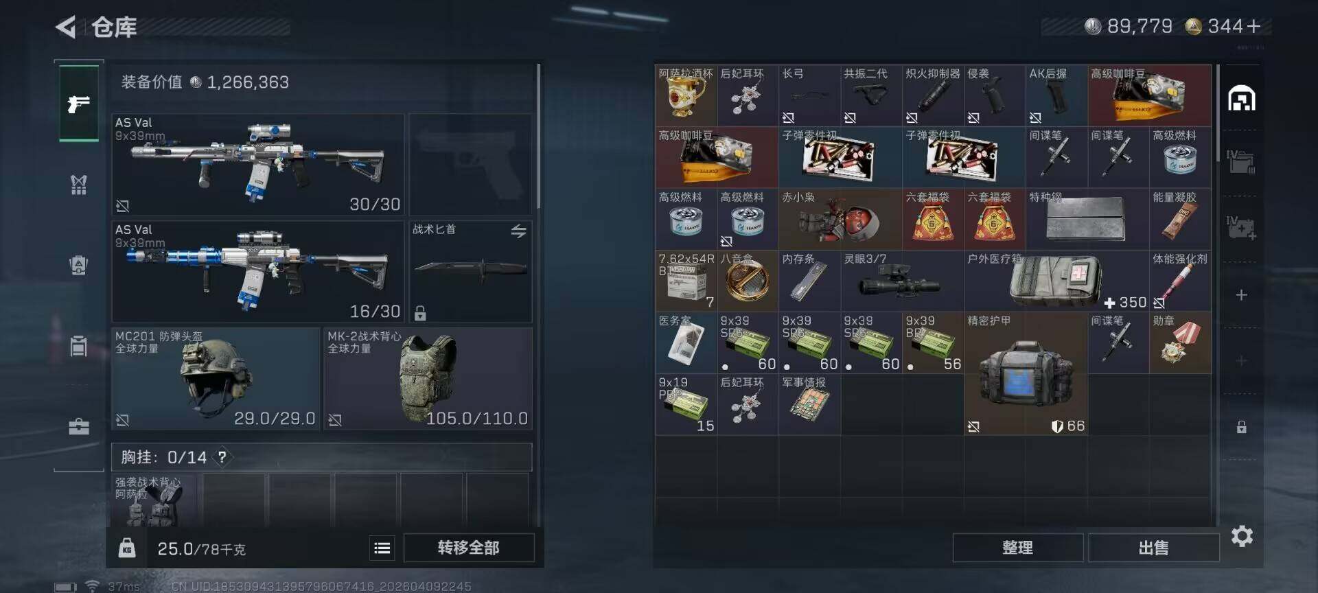 SJZQM494182三角洲行动账号详情图8 SJZQM494182三角洲行动账号详情图8