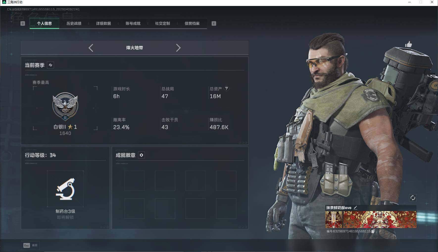 SJZEY494100三角洲行动账号详情图3