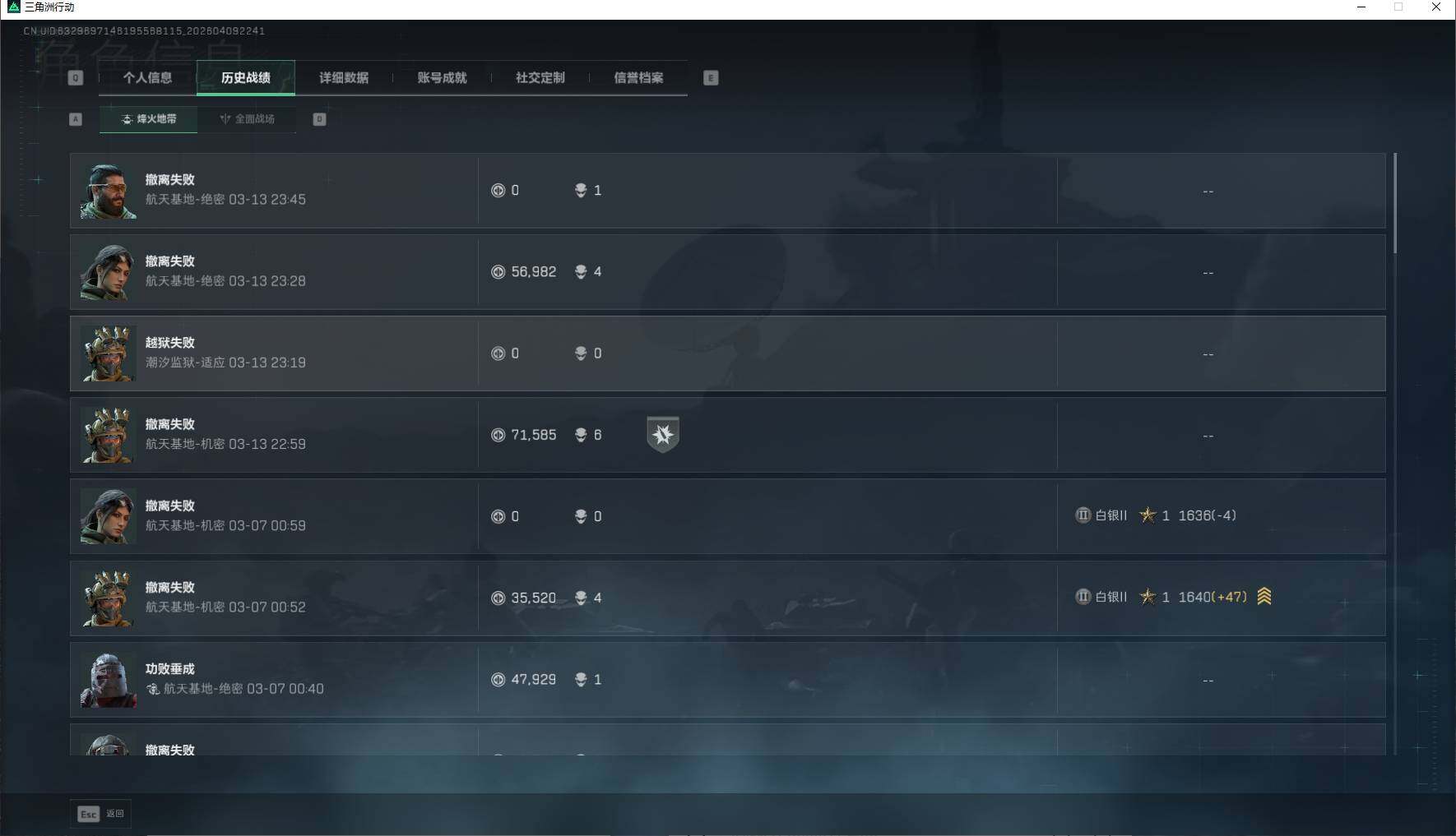 SJZEY494100三角洲行动账号详情图4